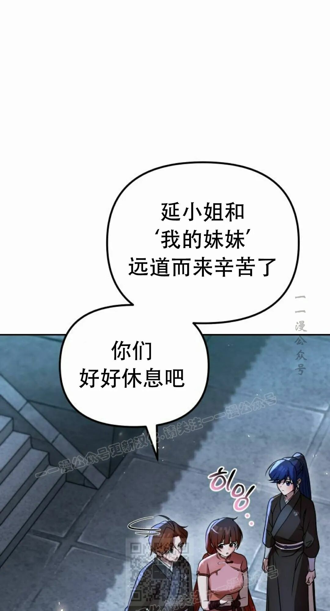 第二季 第77集 第109页