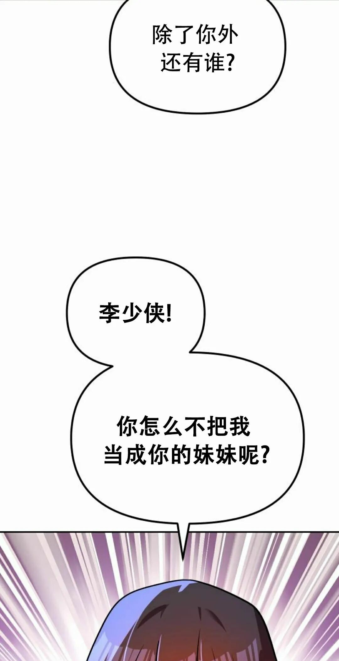 第二季 第77集 第112页
