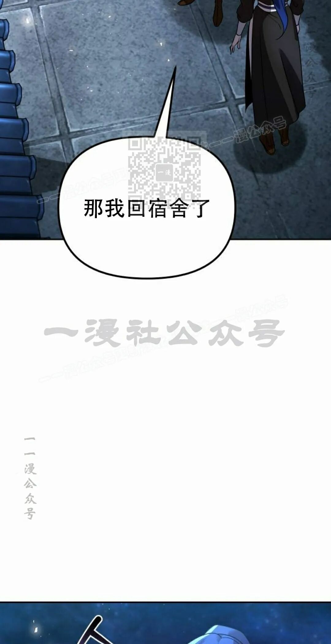 第二季 第77集 第116页