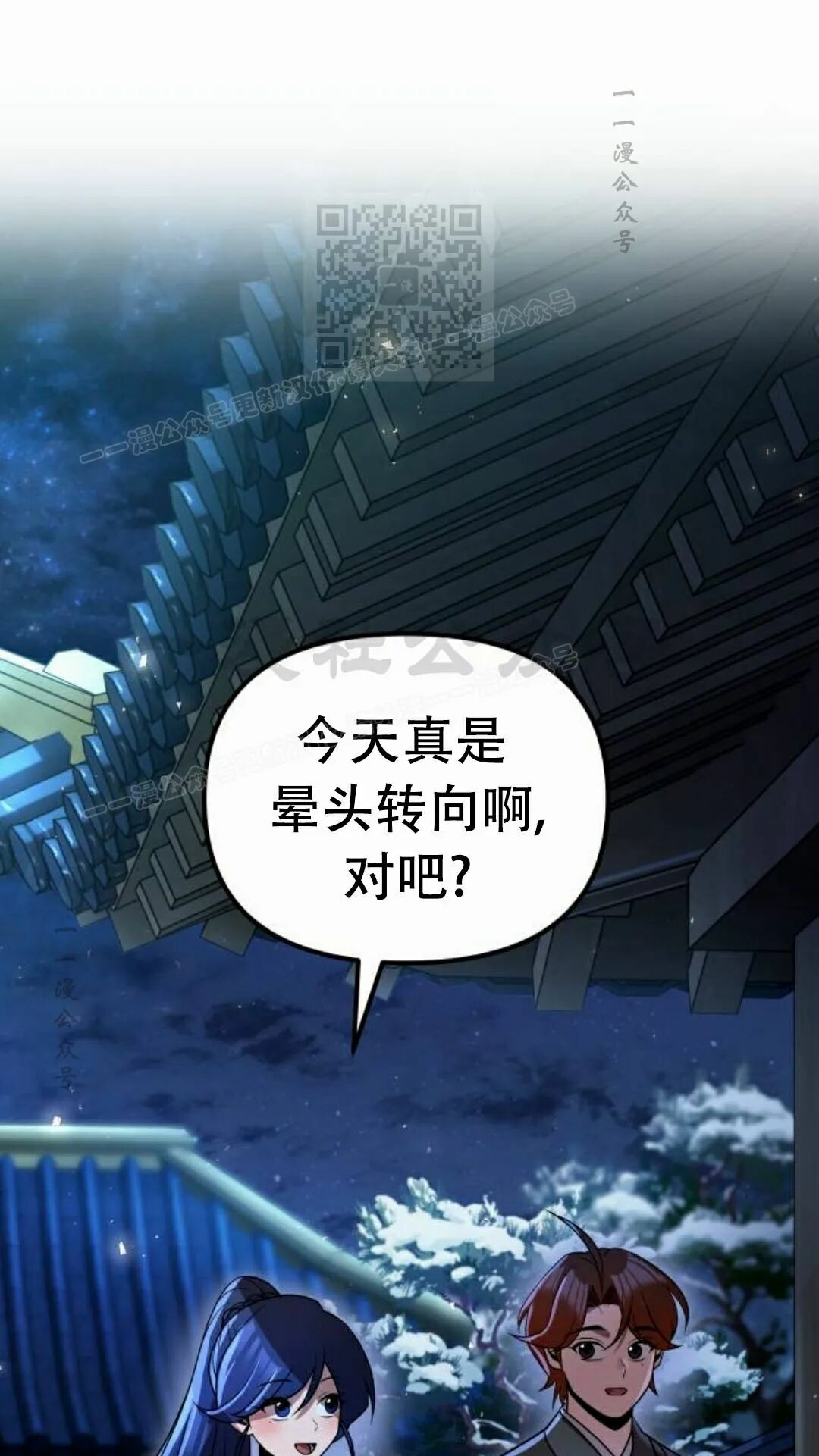 第二季 第77集 第121页
