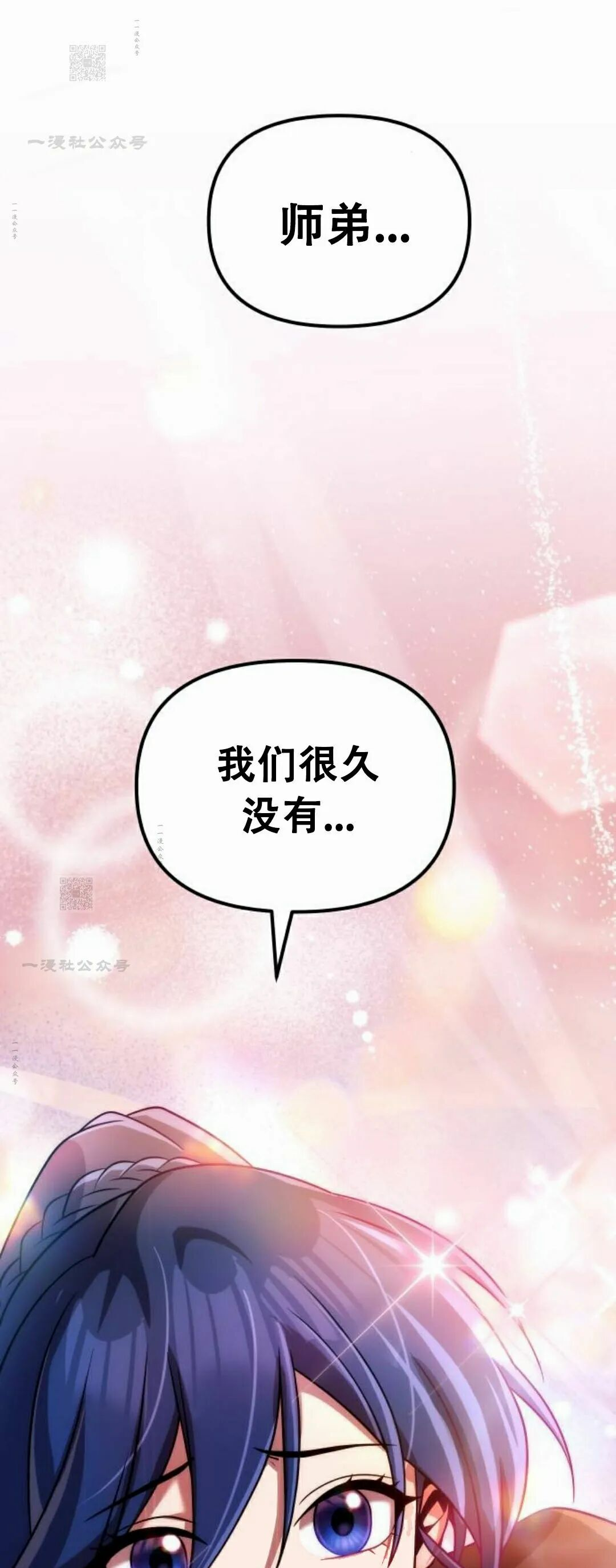 第二季 第77集 第131页