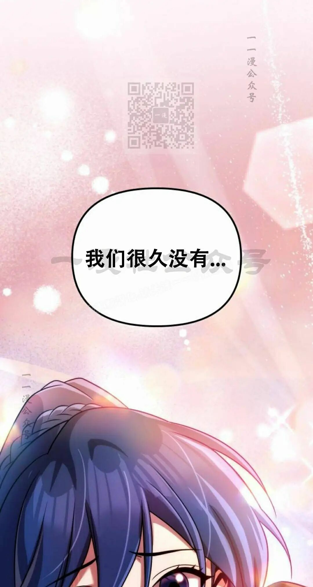 第二季 第78集 第1页