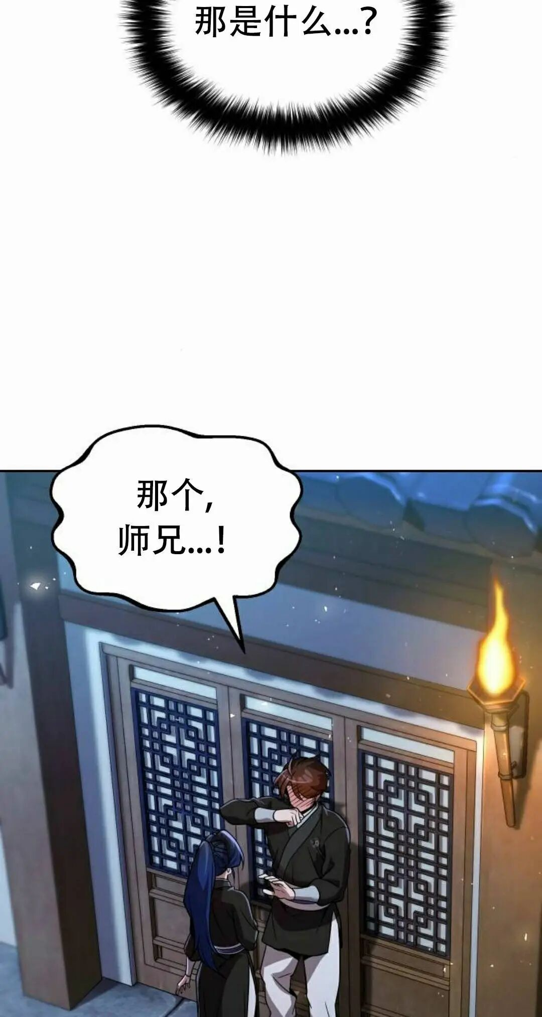 第二季 第78集 第5页