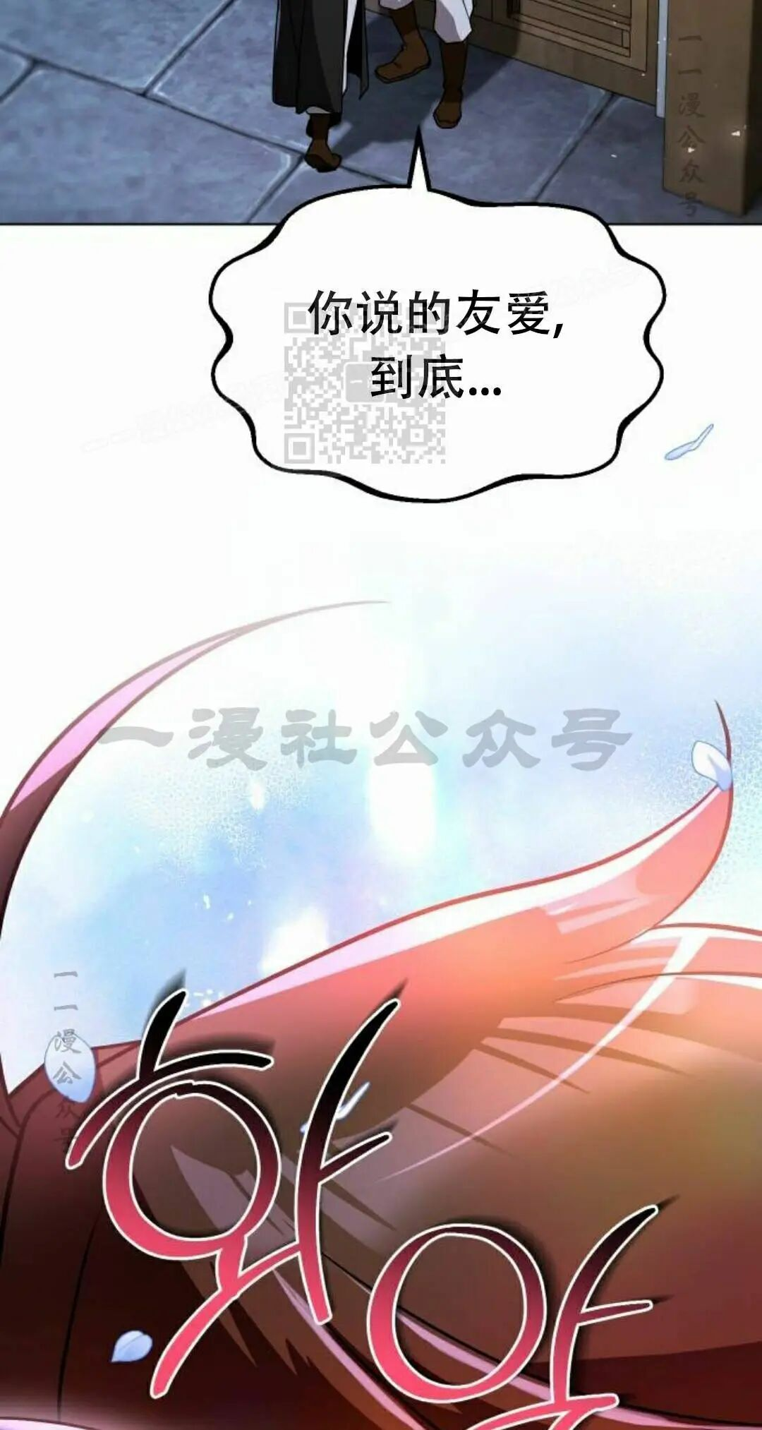 第二季 第78集 第6页