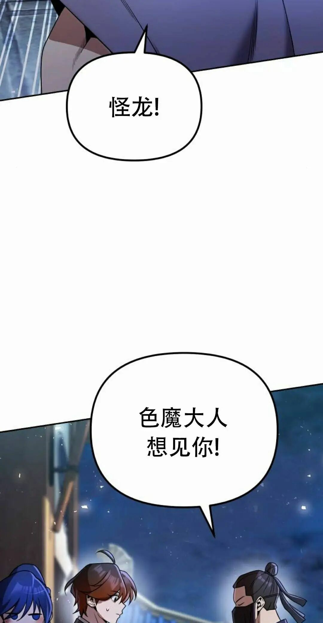 第二季 第78集 第12页
