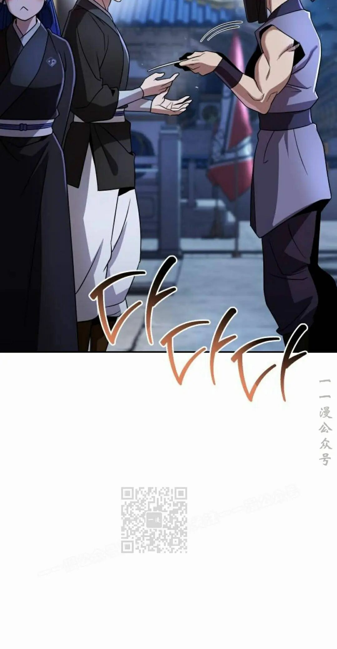 第二季 第78集 第13页
