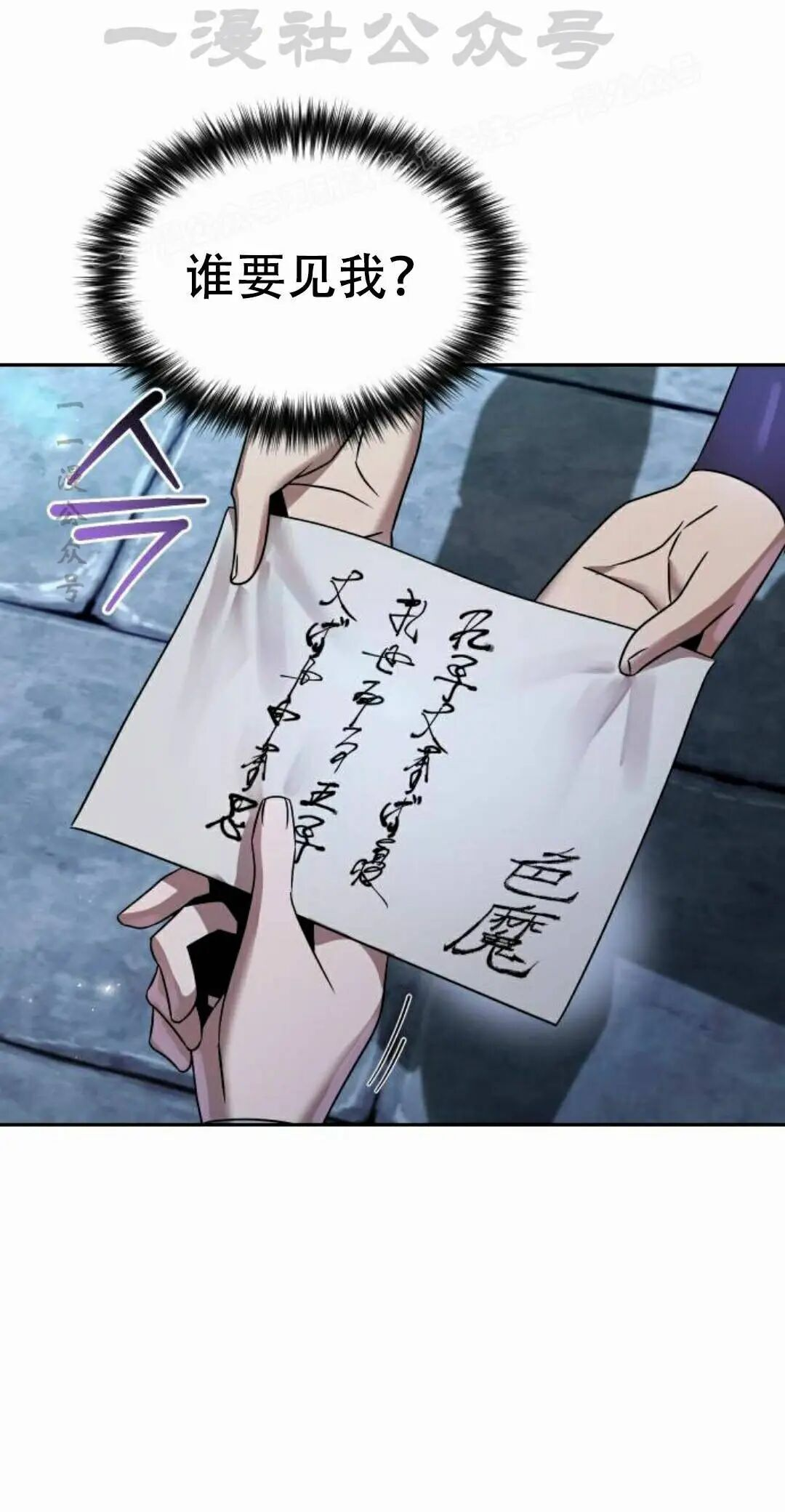 第二季 第78集 第14页