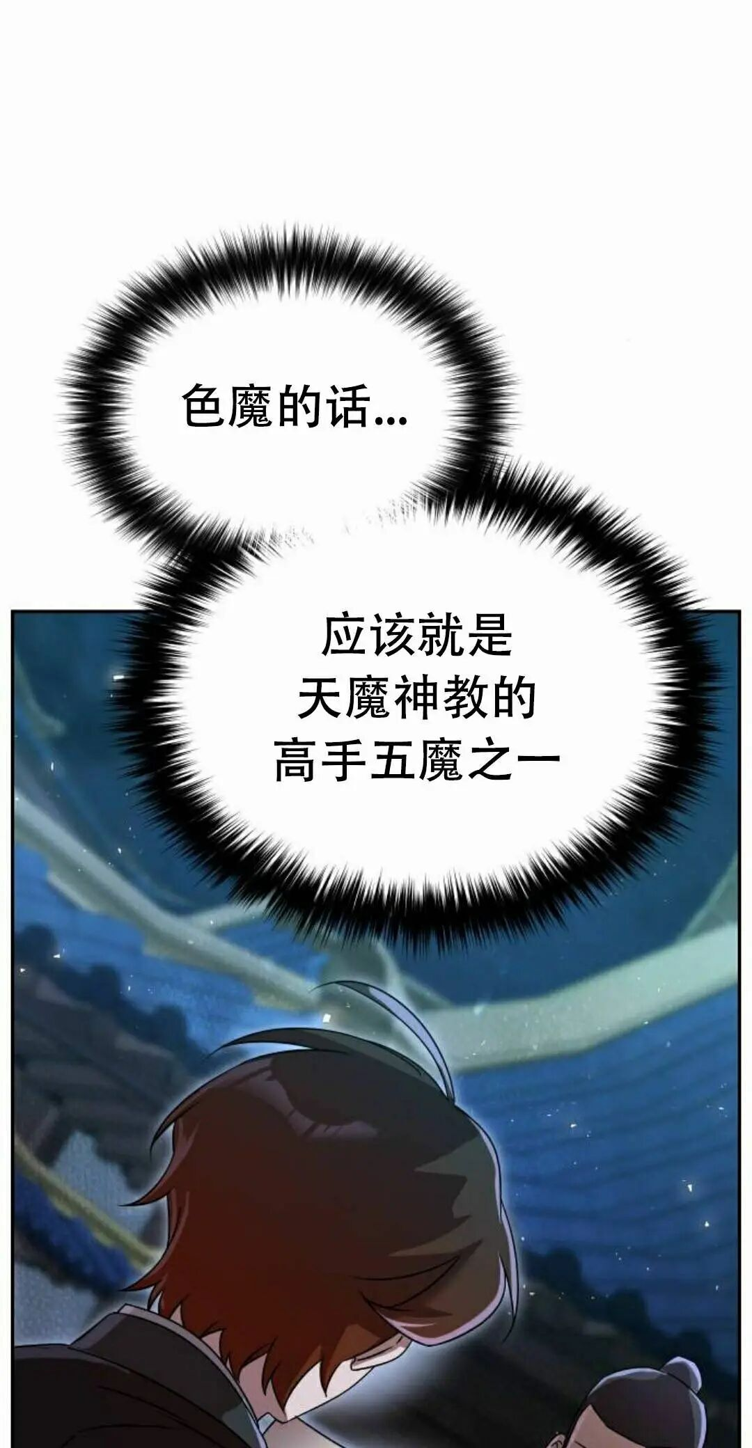 第二季 第78集 第15页