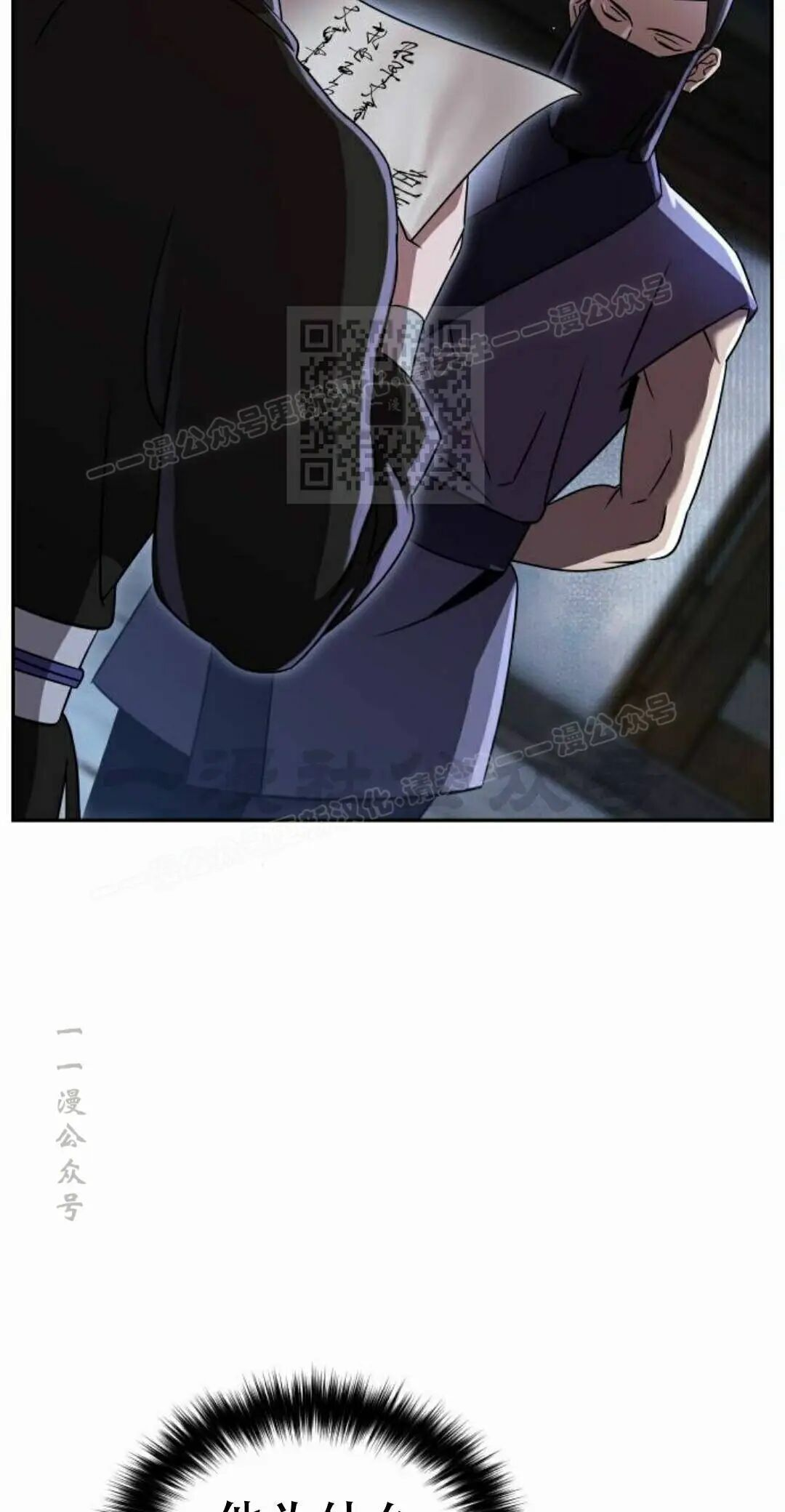 第二季 第78集 第16页