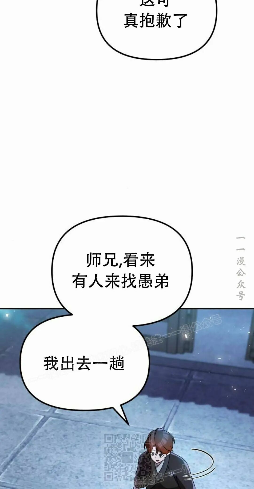 第二季 第78集 第19页