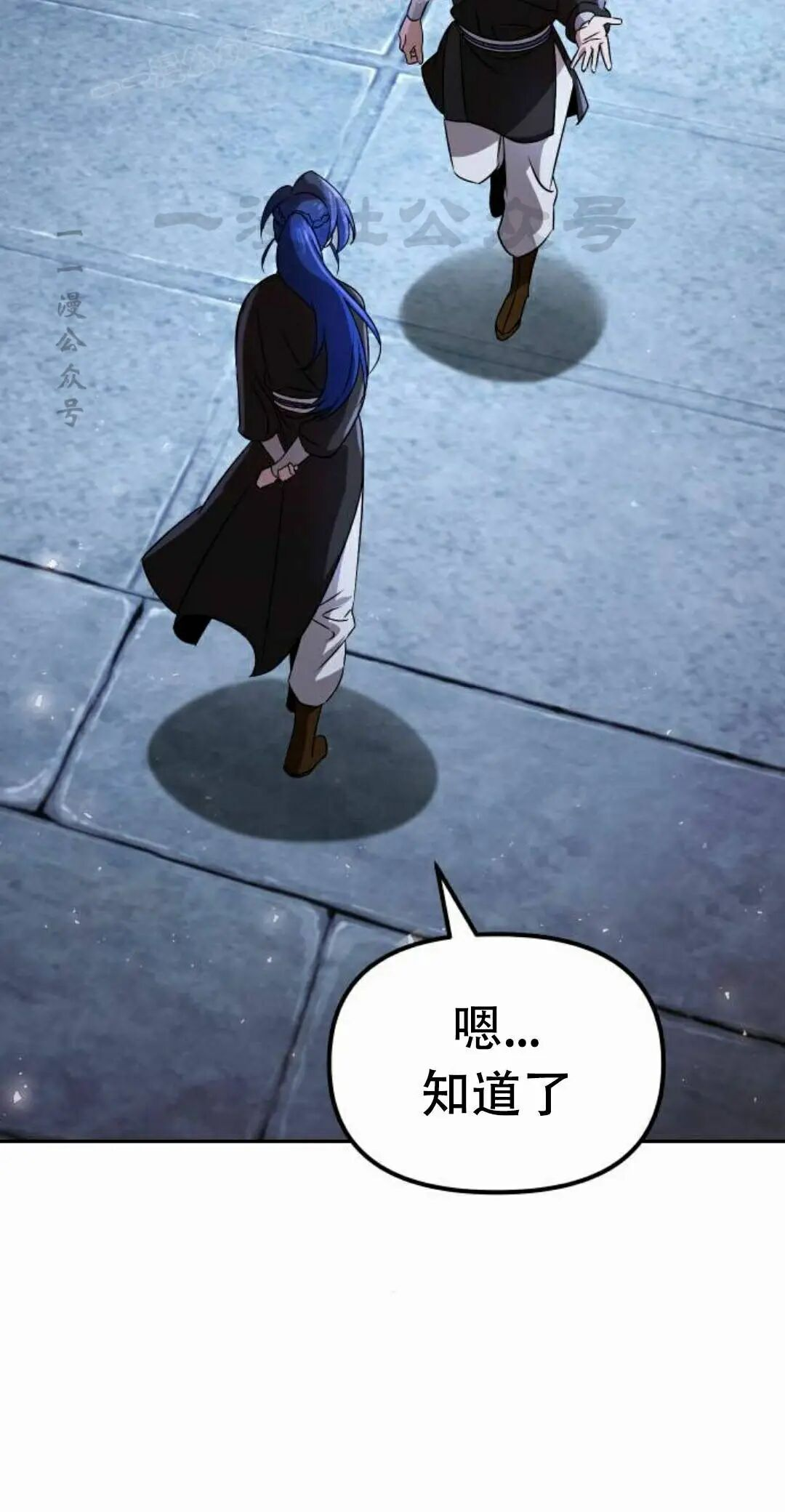 第二季 第78集 第20页