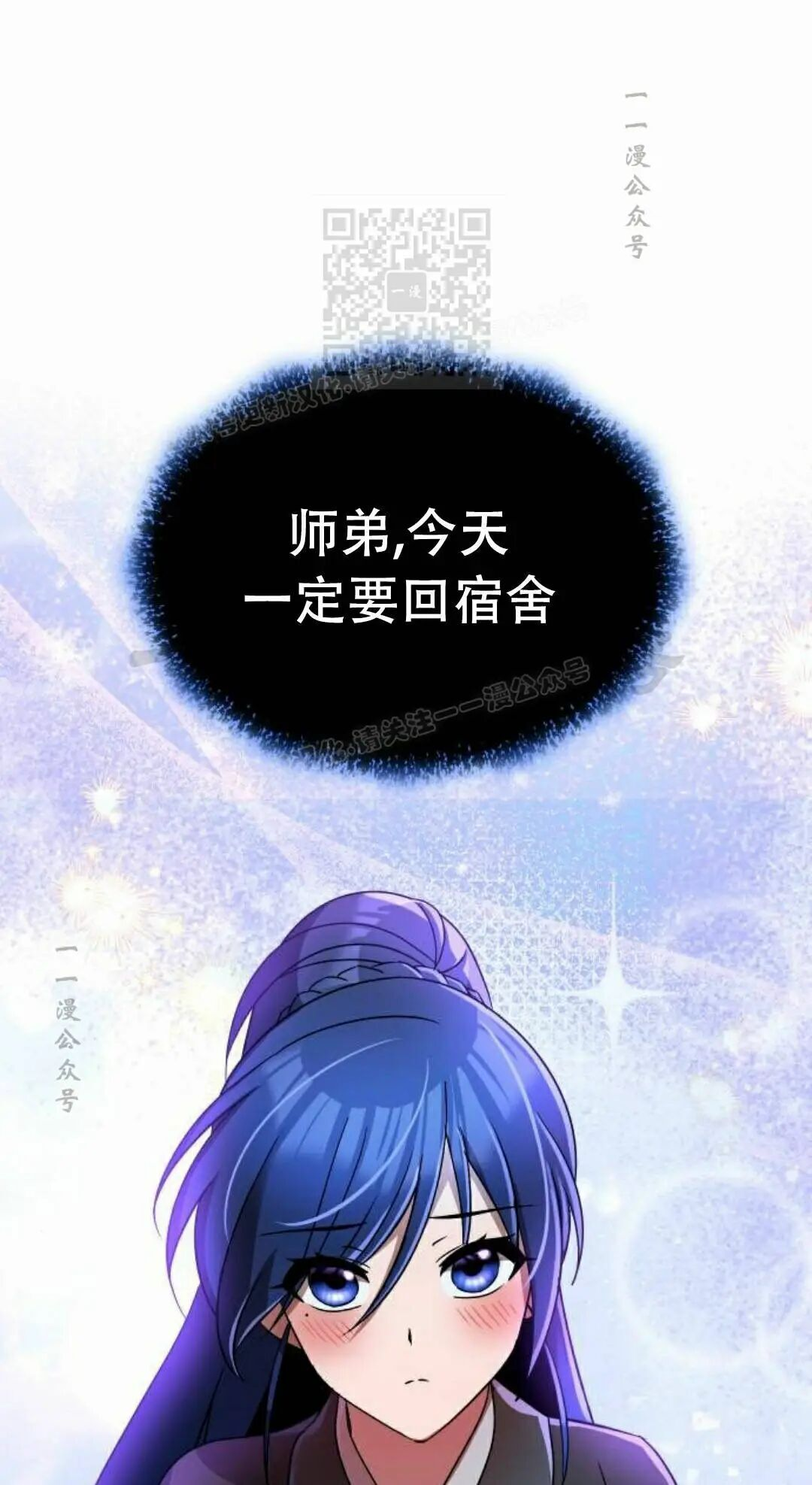 第二季 第78集 第21页