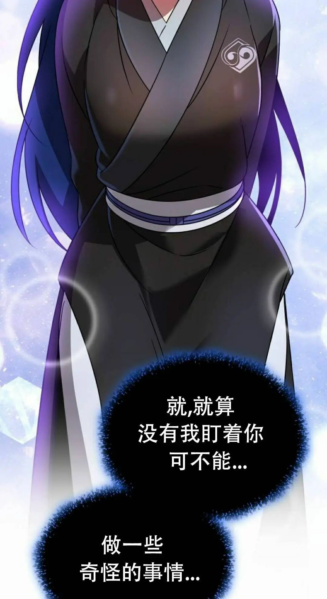第二季 第78集 第22页