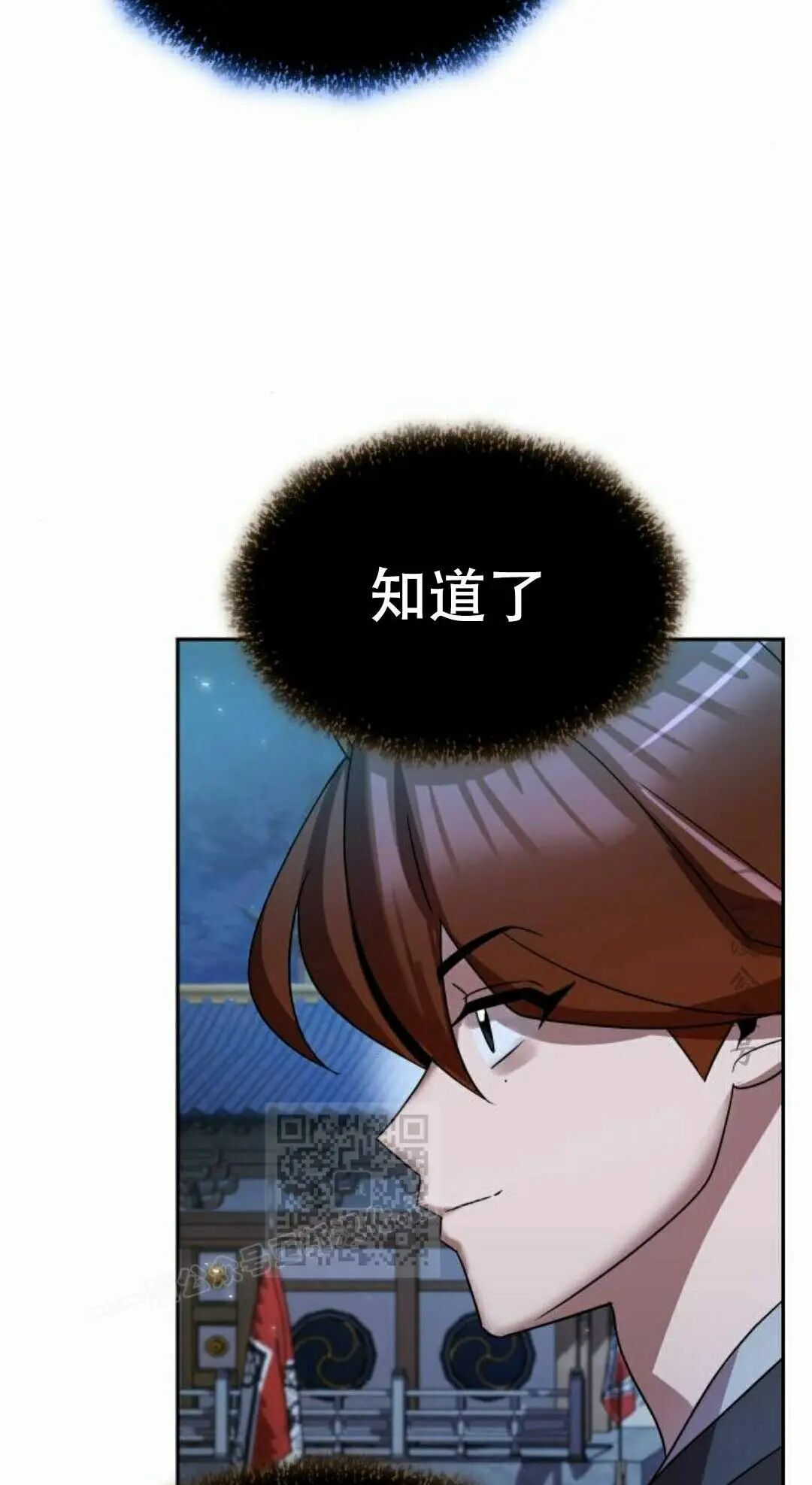 第二季 第78集 第23页
