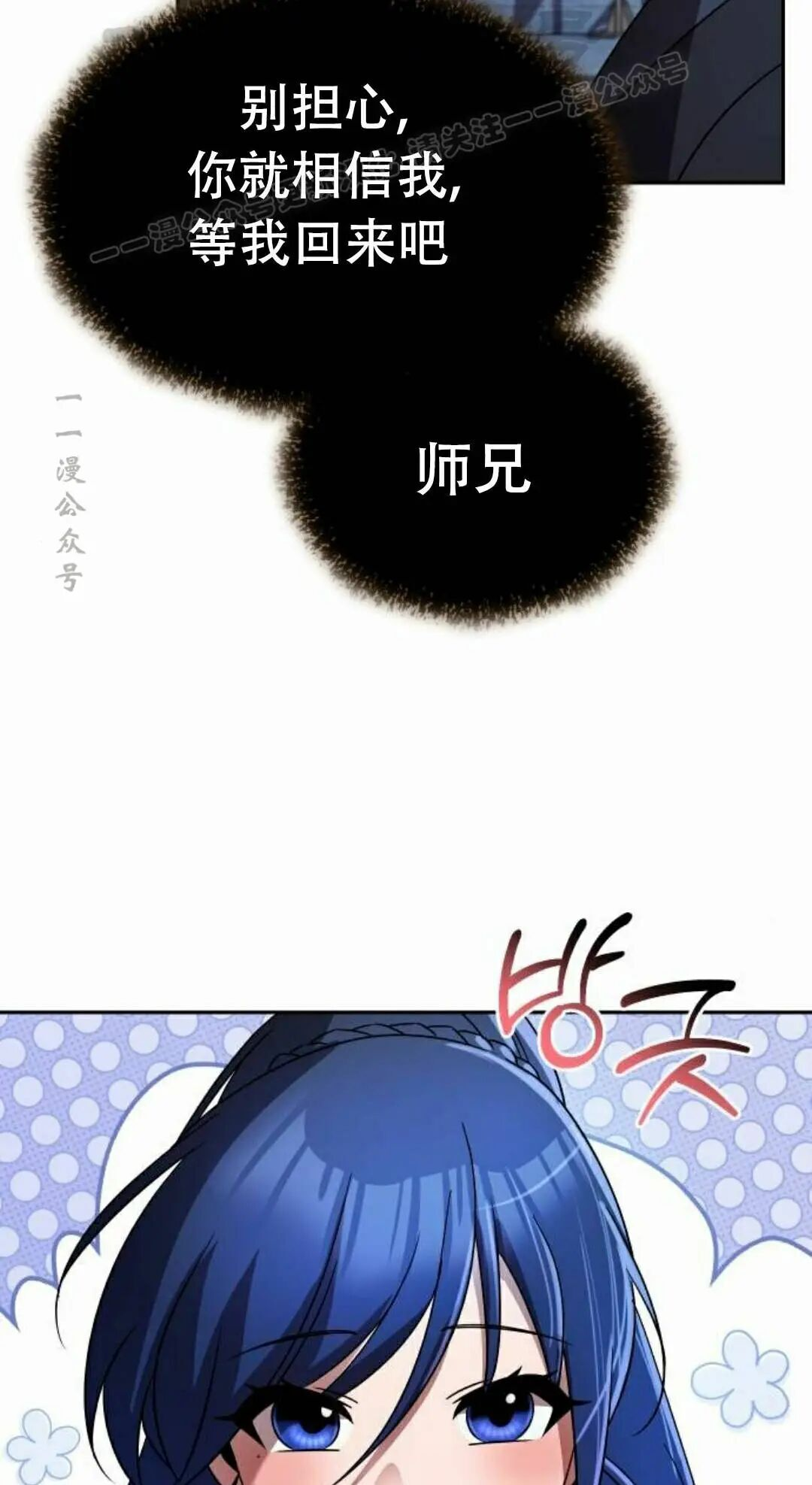 第二季 第78集 第24页