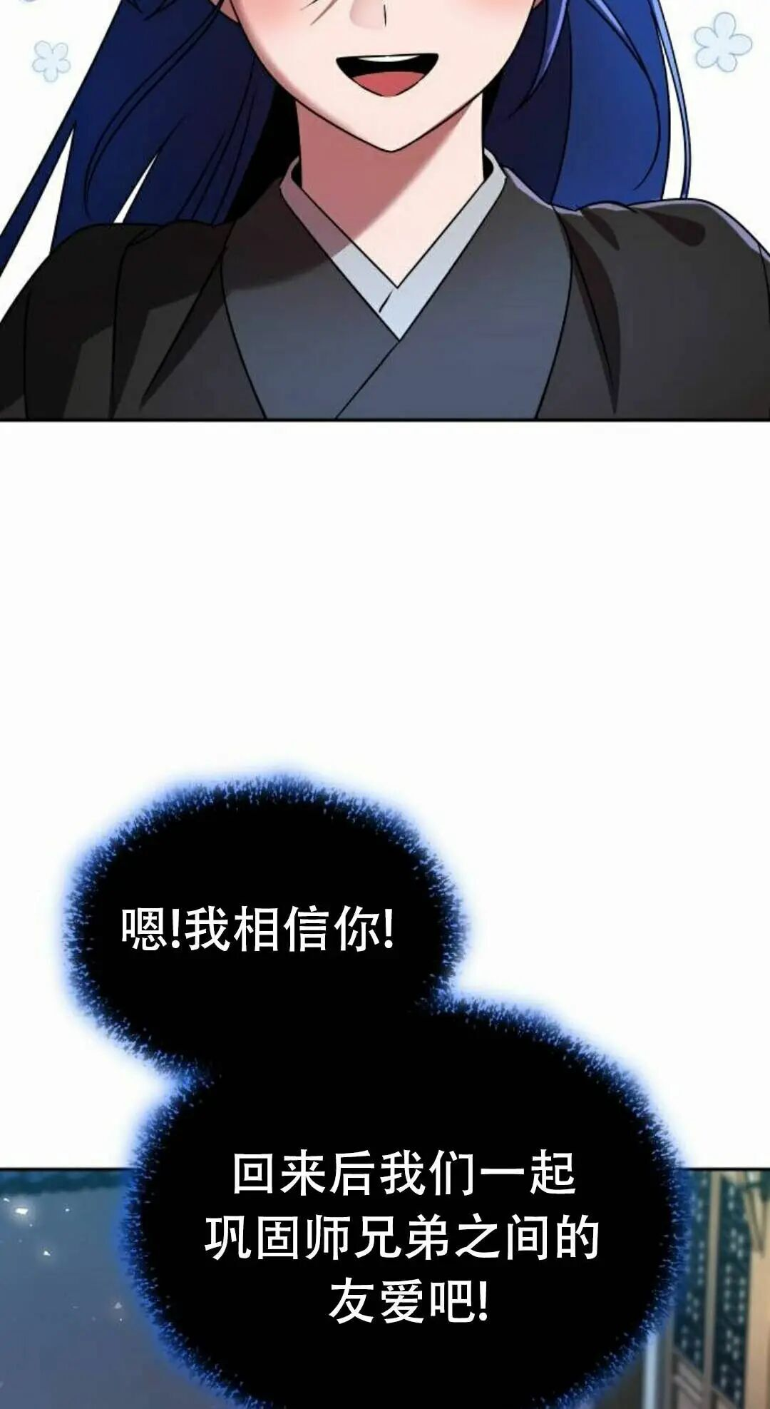 第二季 第78集 第25页
