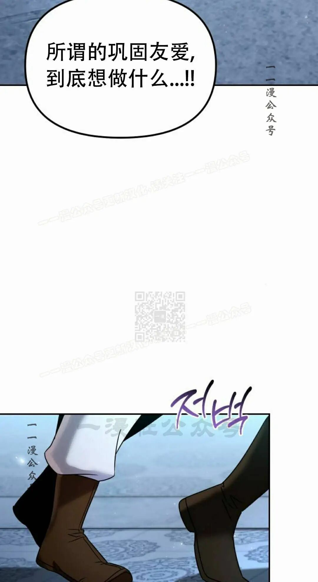 第二季 第78集 第27页