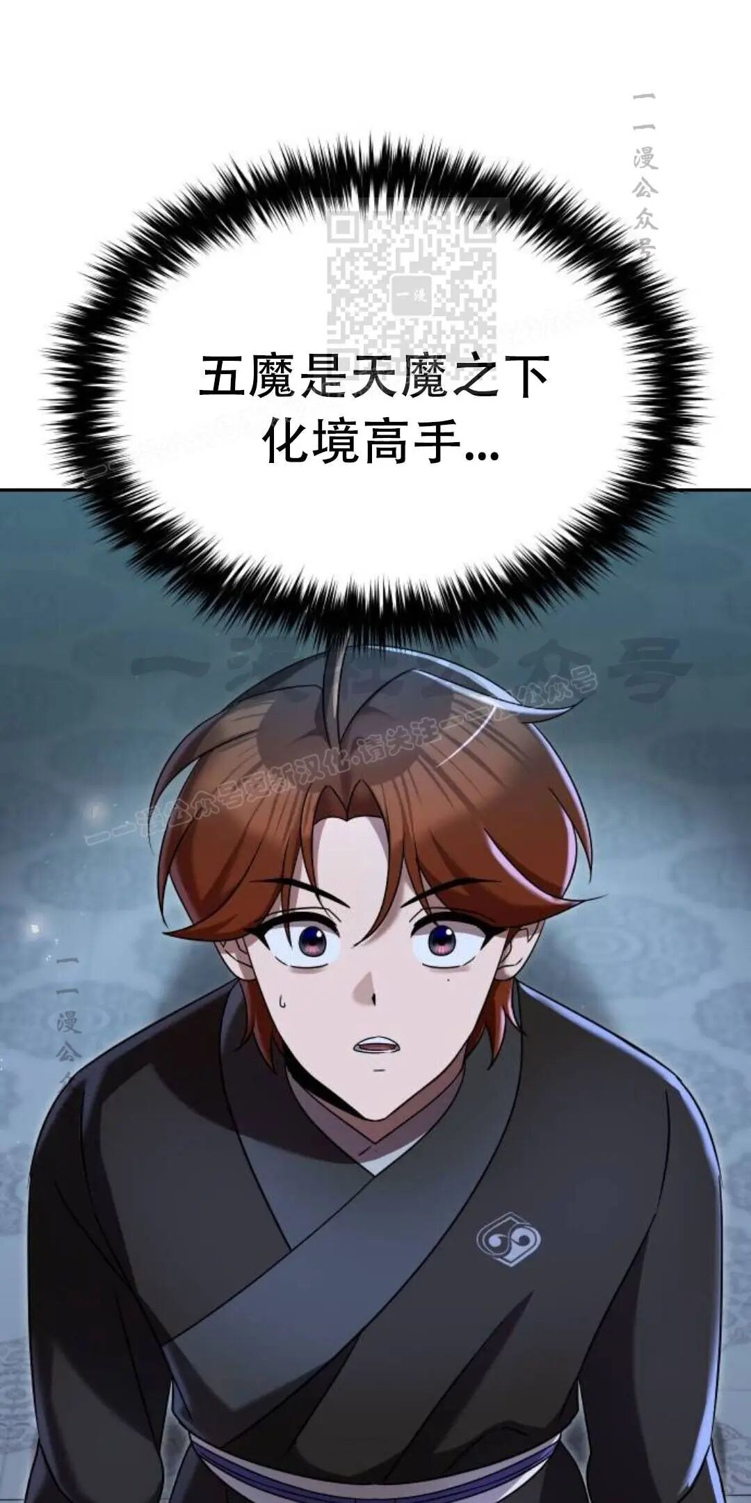 第二季 第78集 第31页