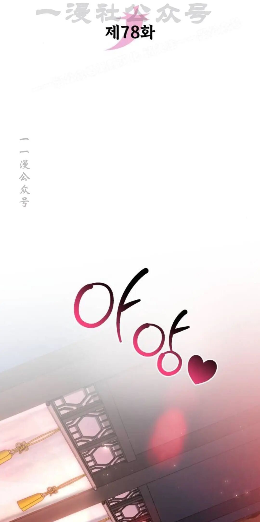 第二季 第78集 第34页