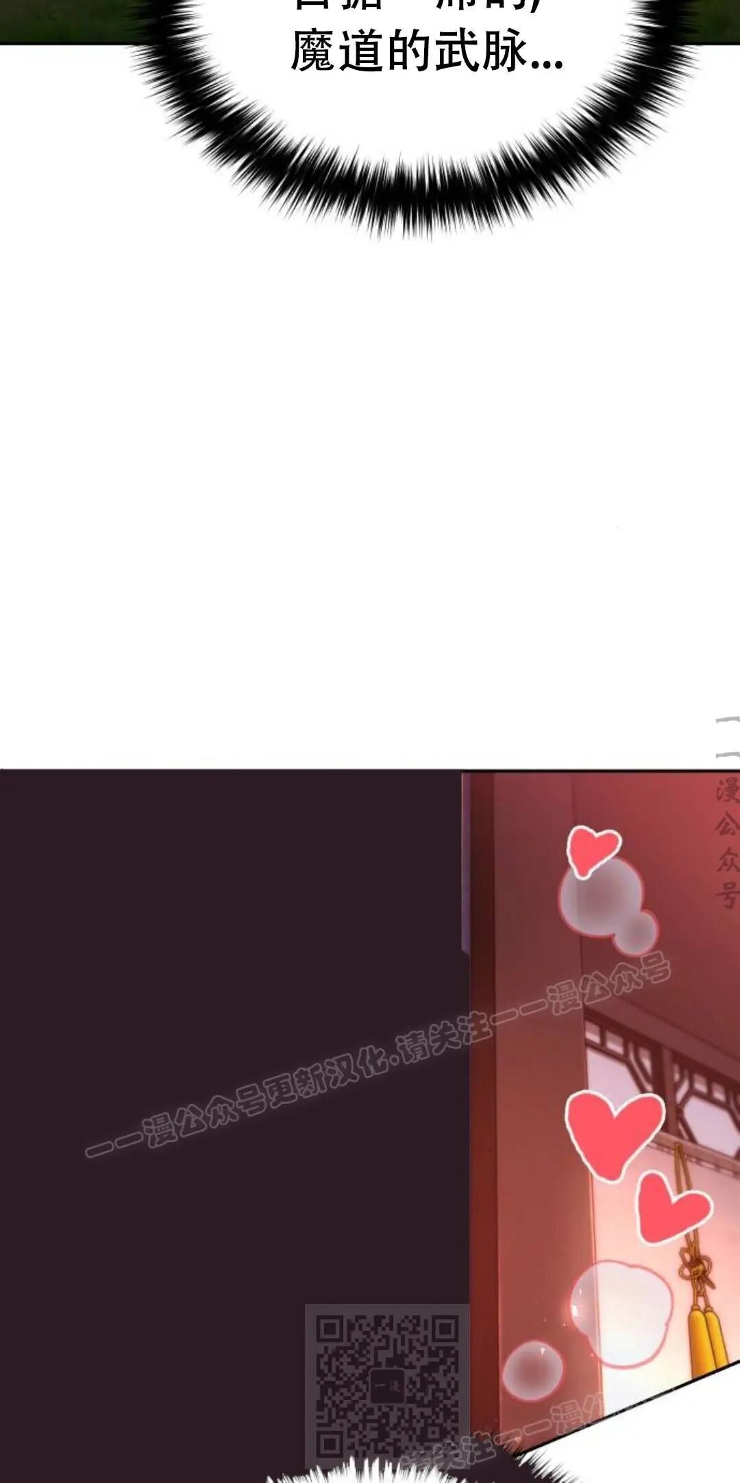 第二季 第78集 第39页