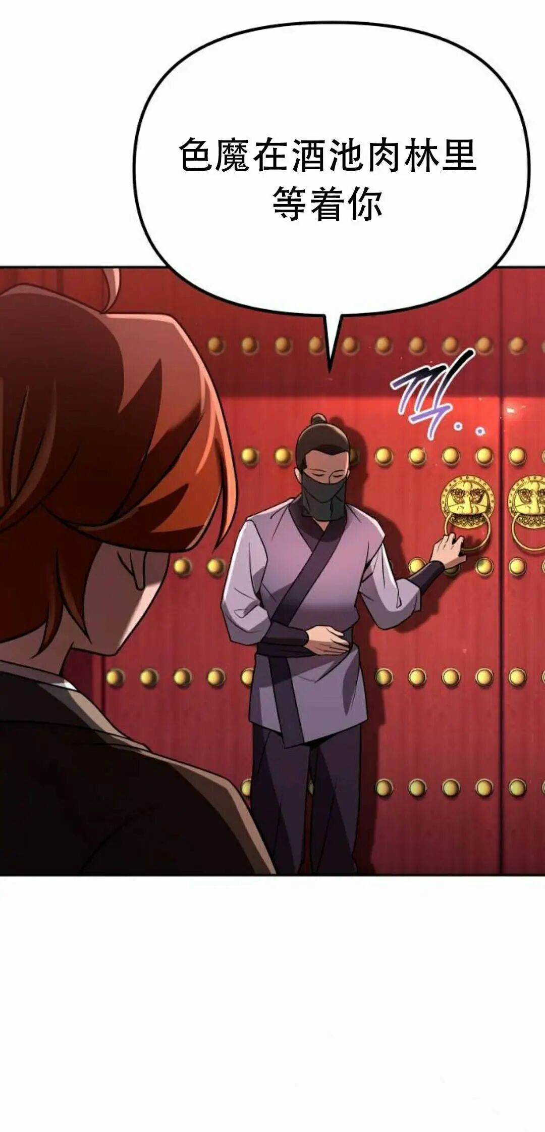 第二季 第78集 第42页