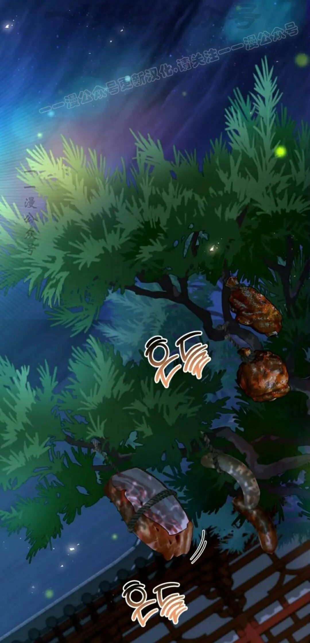 第二季 第78集 第44页