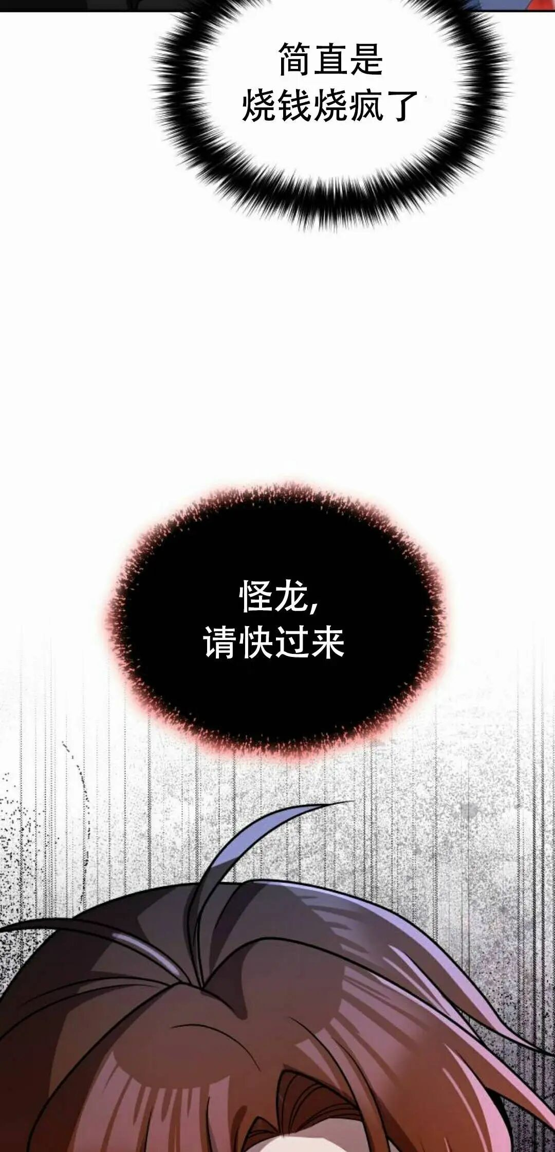 第二季 第78集 第48页