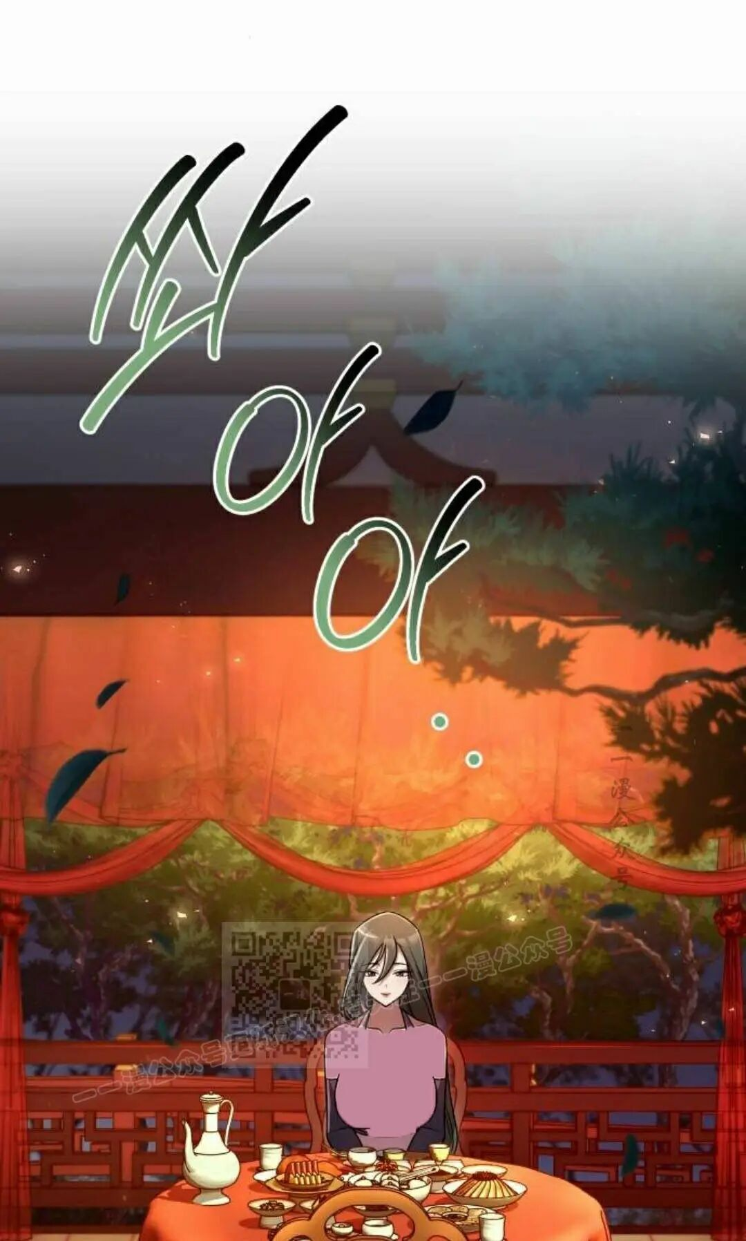 第二季 第78集 第53页
