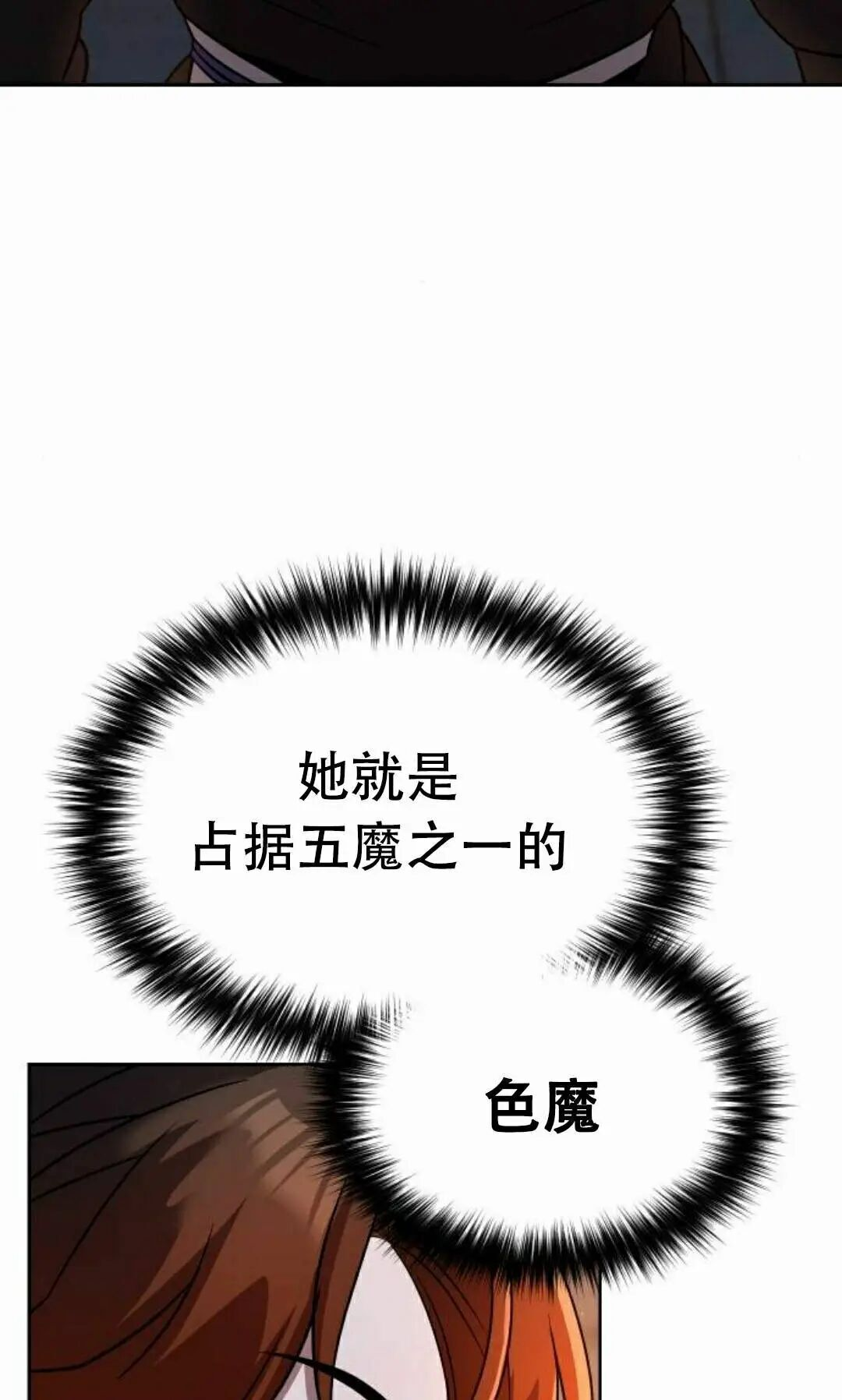 第二季 第78集 第55页