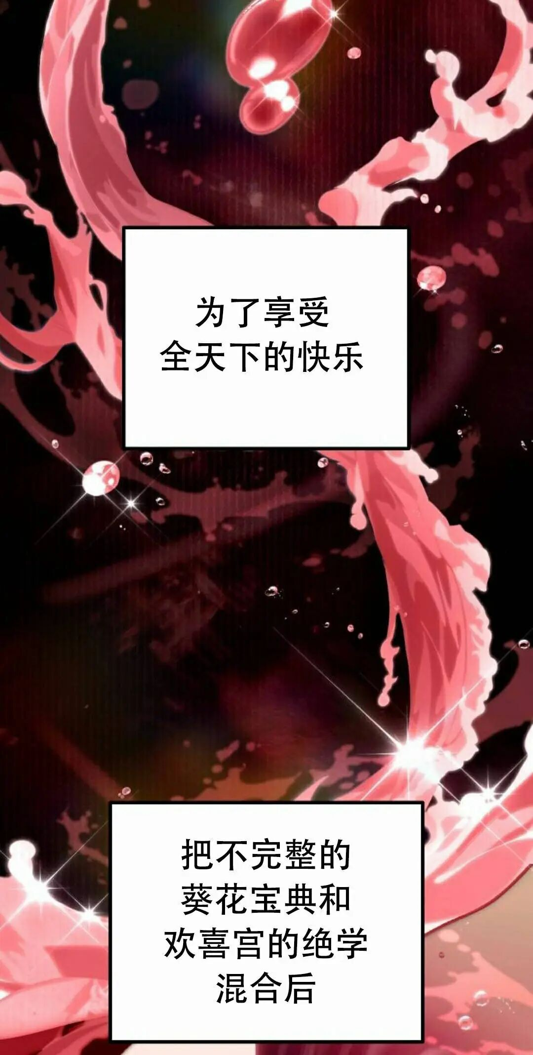 第二季 第78集 第65页