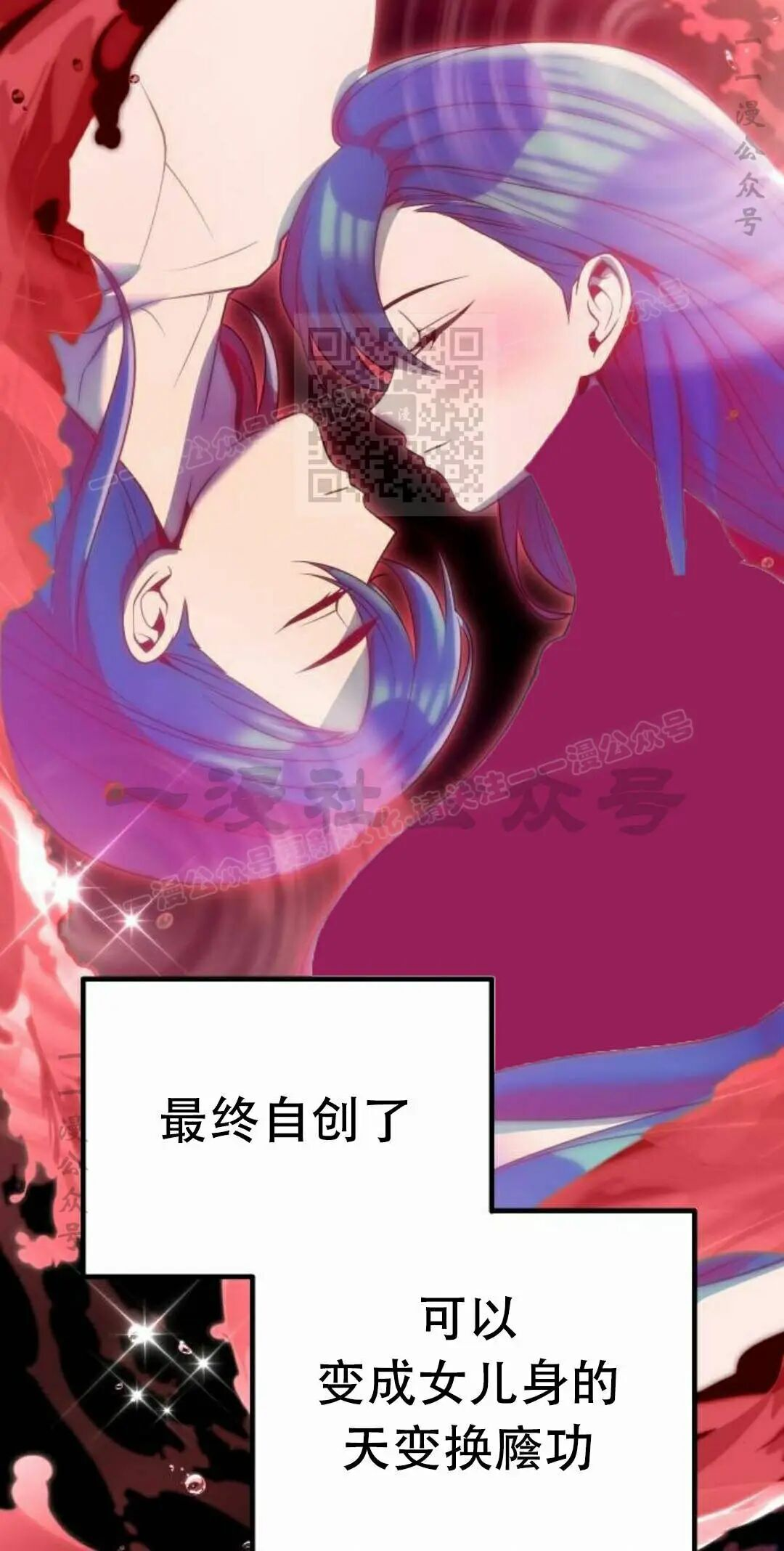 第二季 第78集 第66页