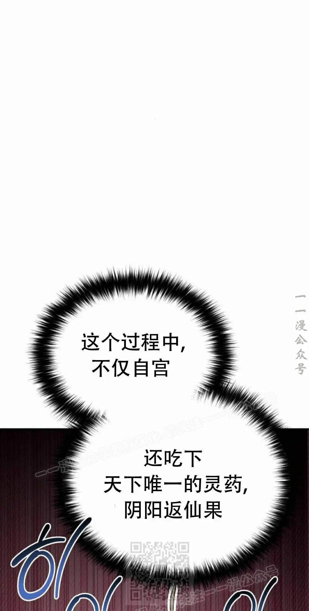 第二季 第78集 第69页