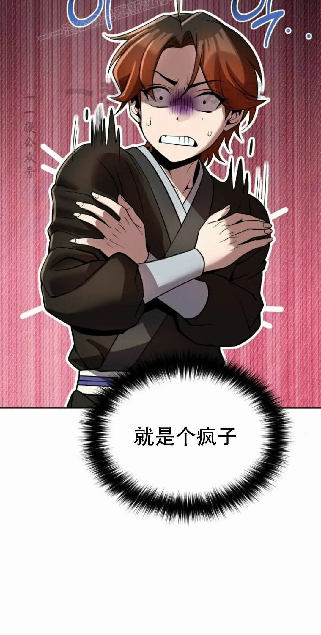 第二季 第78集 第70页