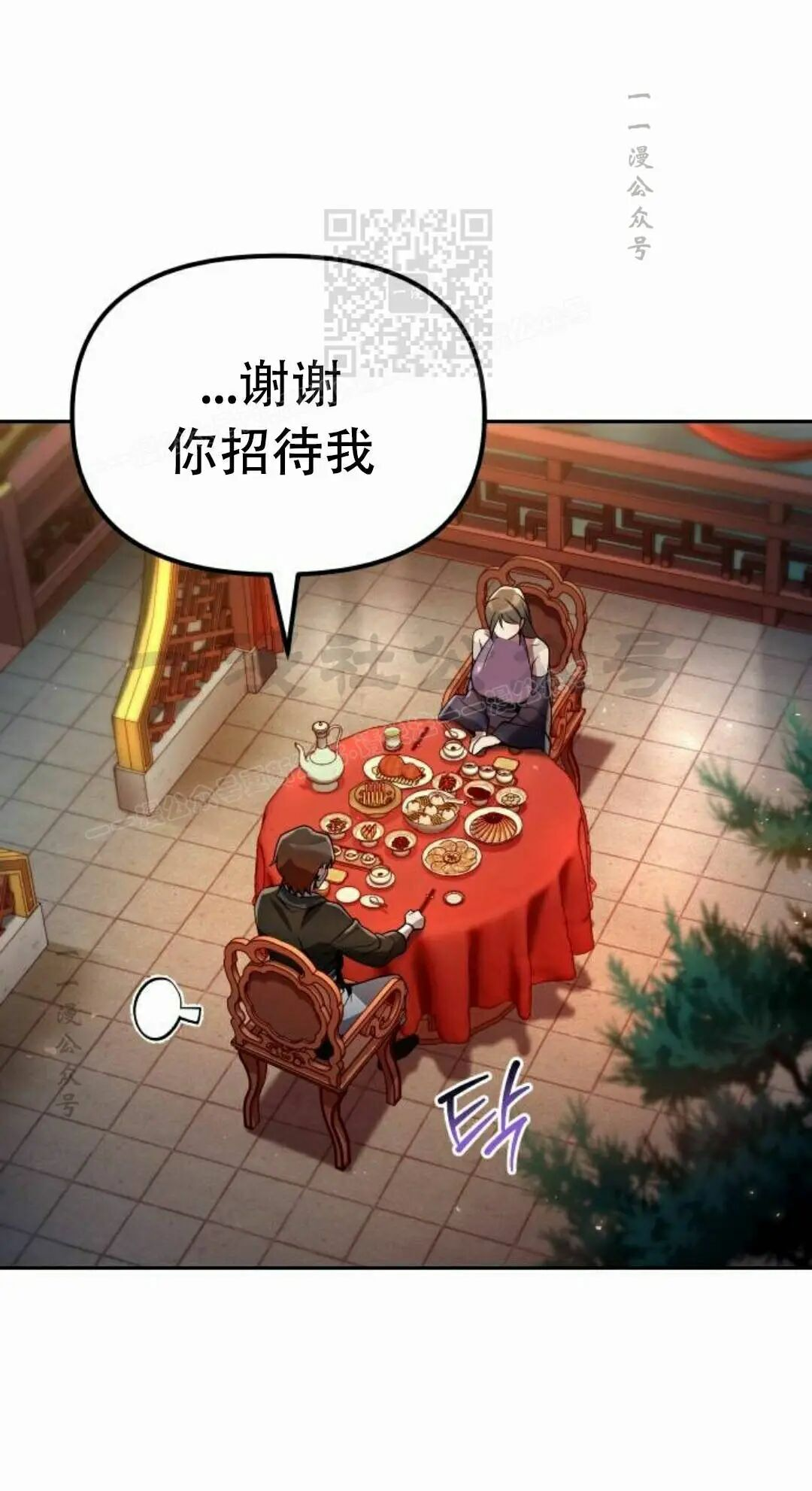第二季 第78集 第71页