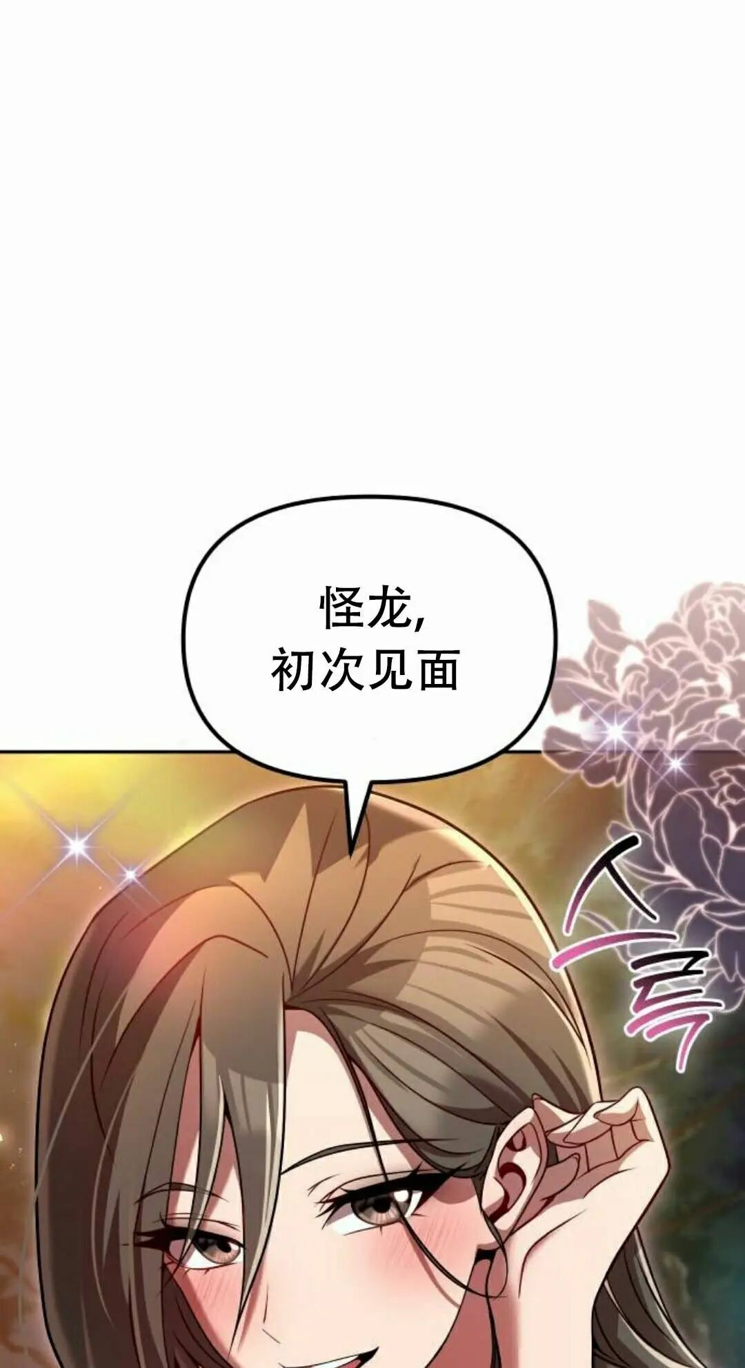 第二季 第78集 第72页