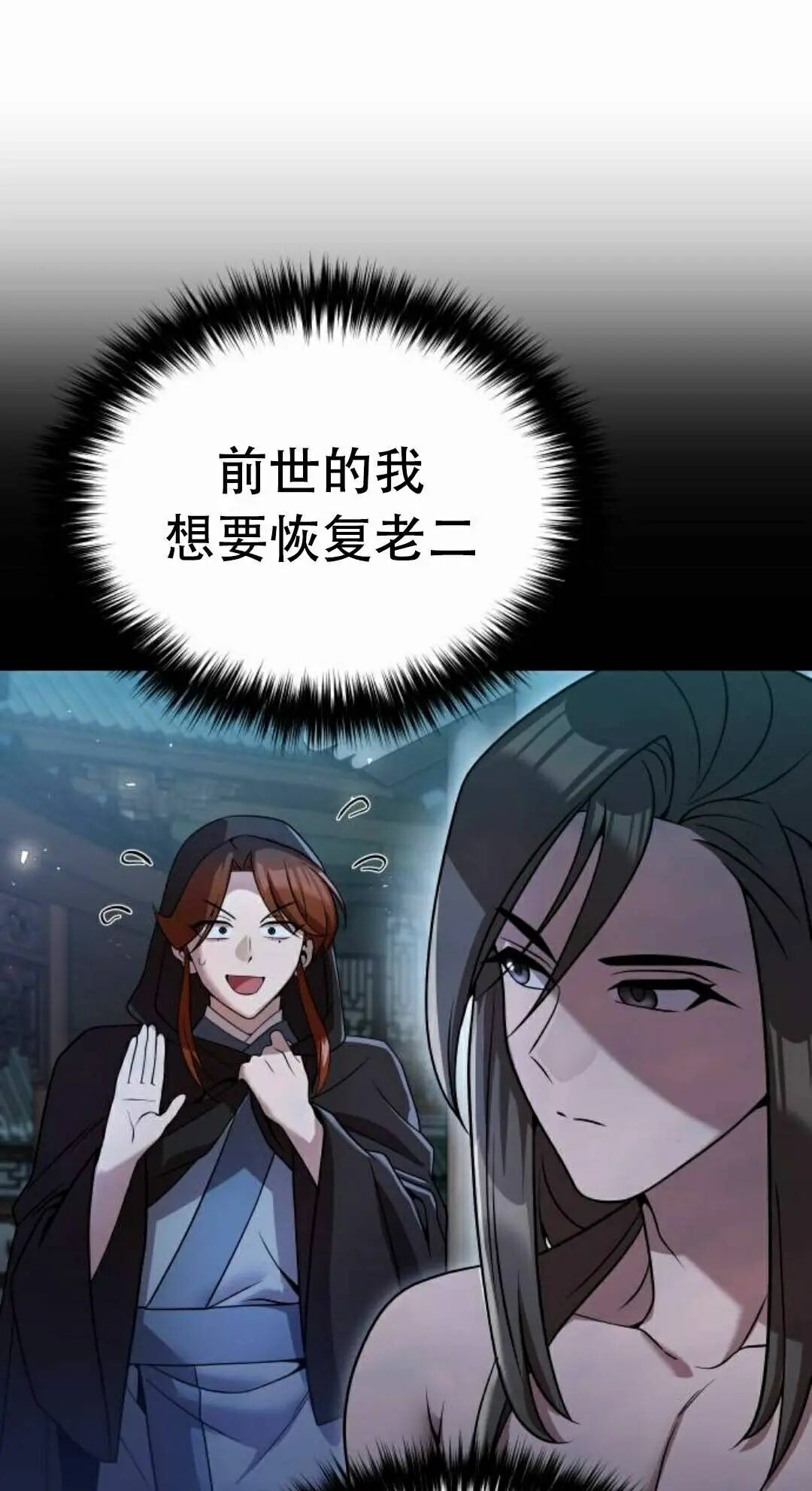 第二季 第78集 第75页