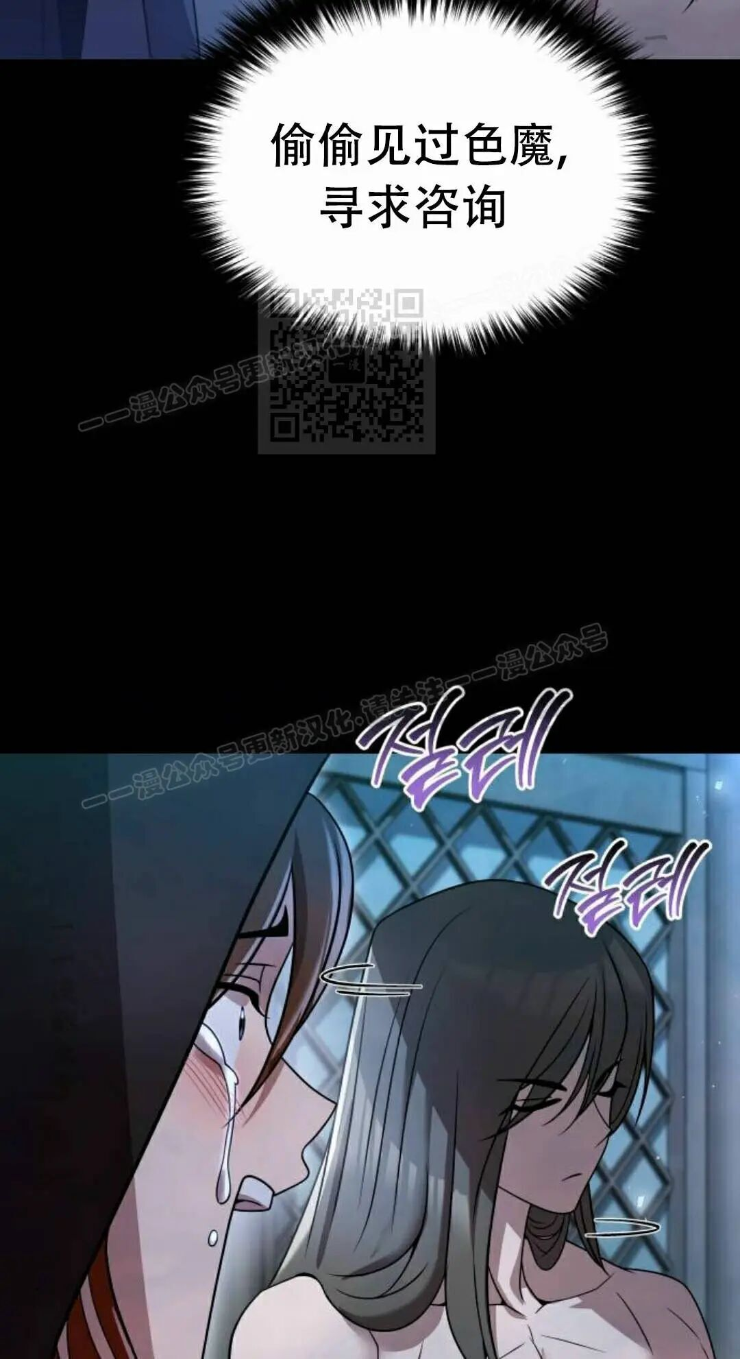 第二季 第78集 第76页