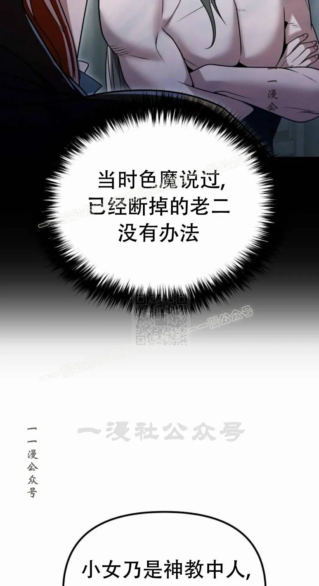第二季 第78集 第77页