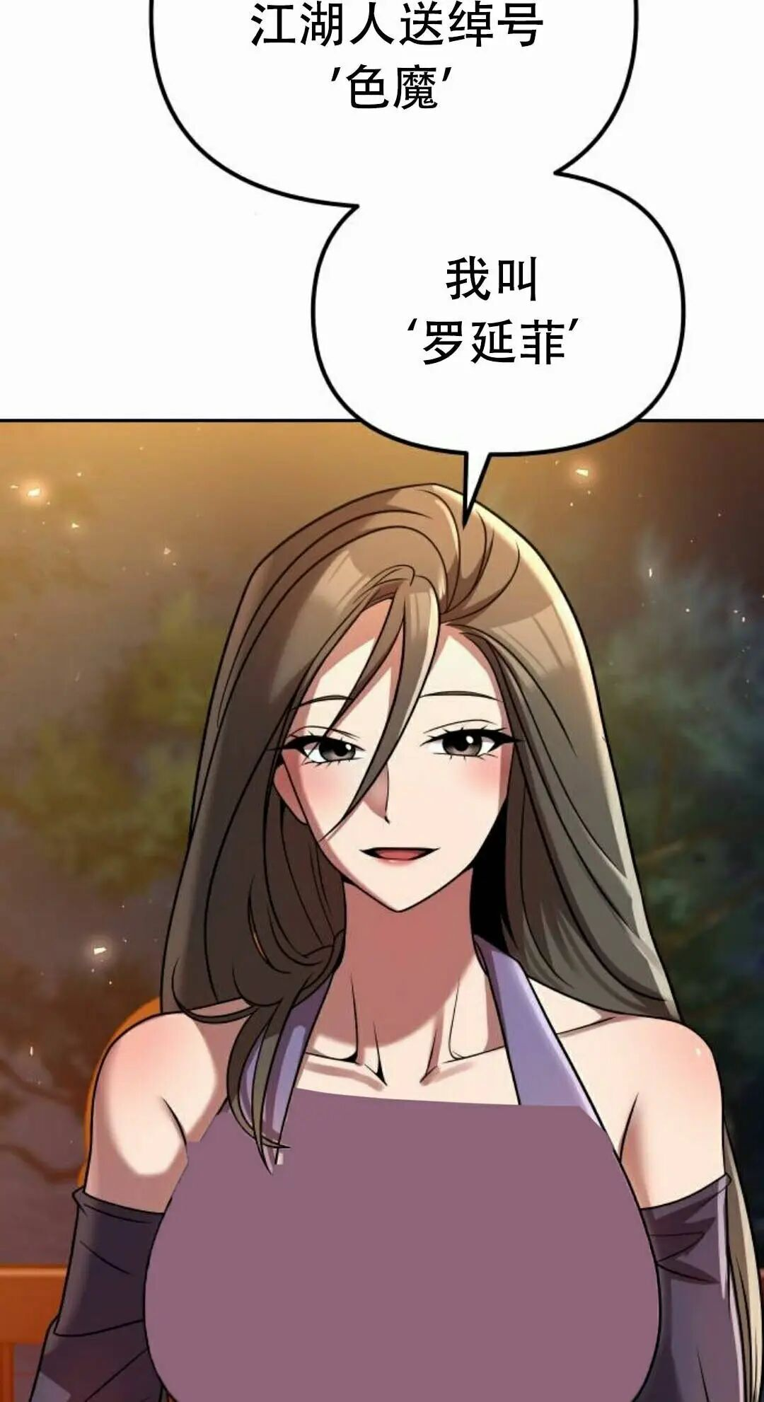 第二季 第78集 第78页