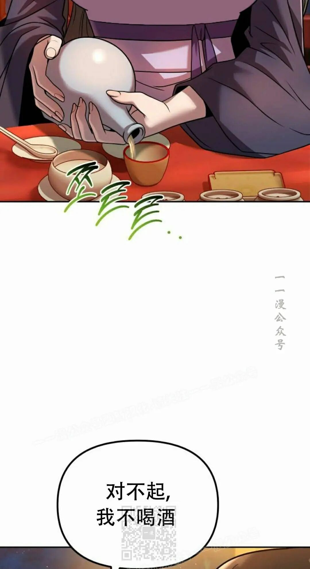 第二季 第78集 第79页