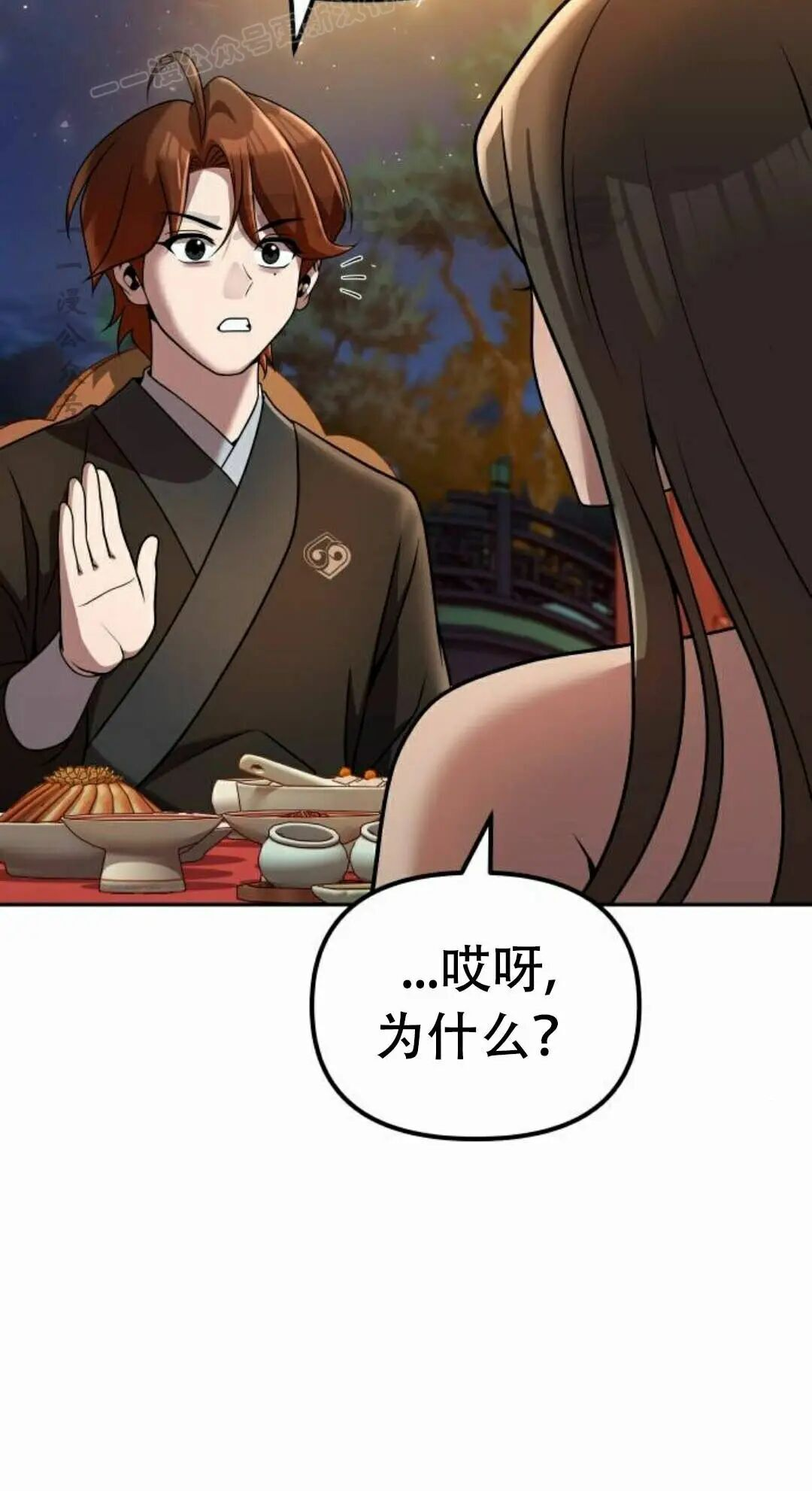 第二季 第78集 第80页