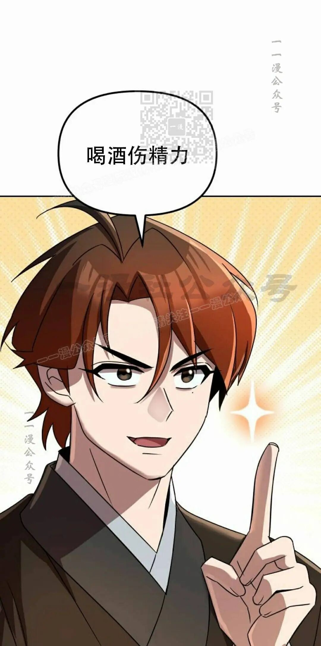 第二季 第78集 第81页