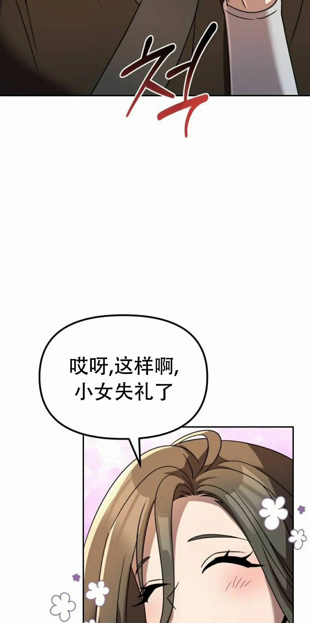 第二季 第78集 第82页