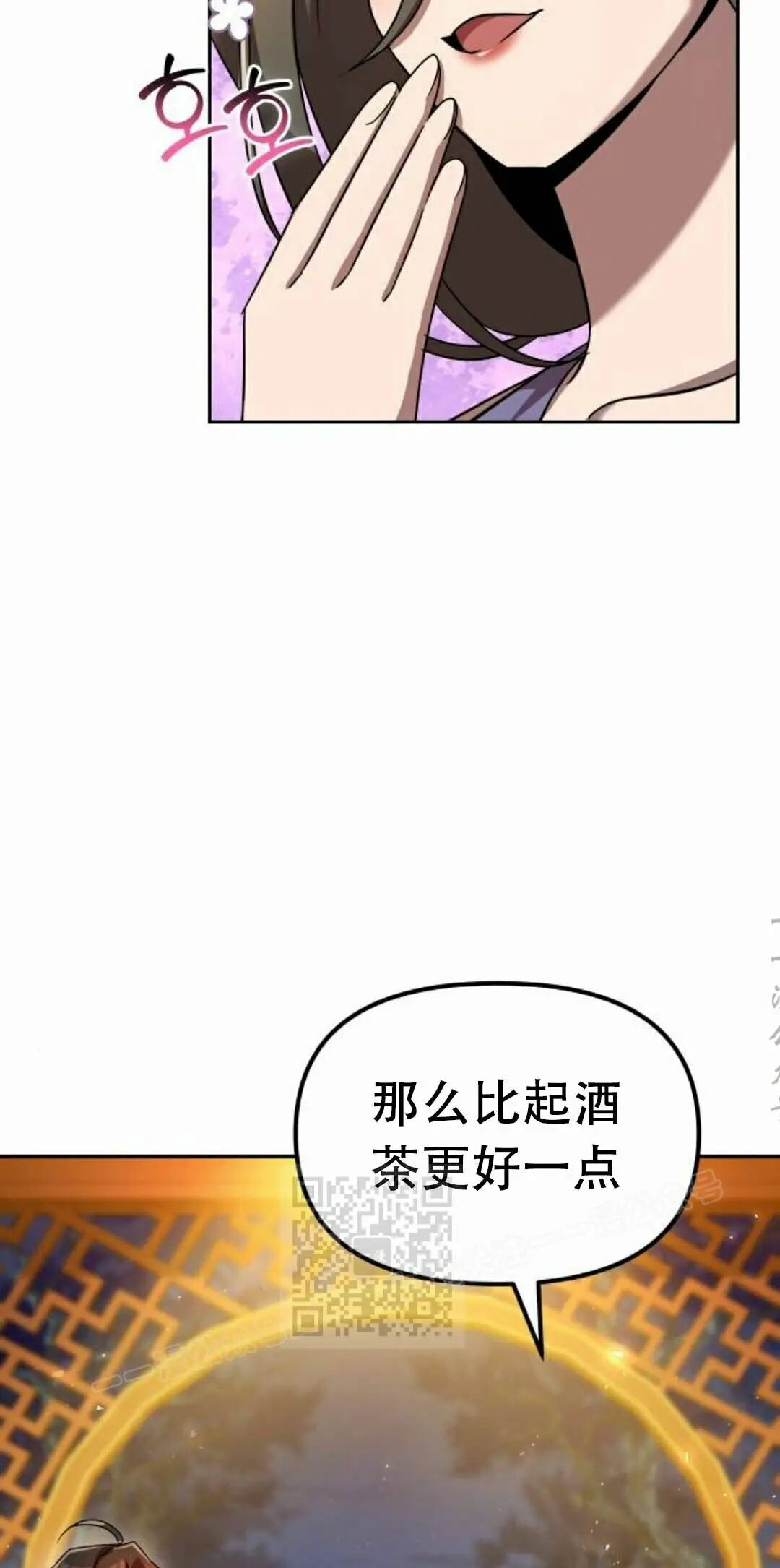 第二季 第78集 第83页