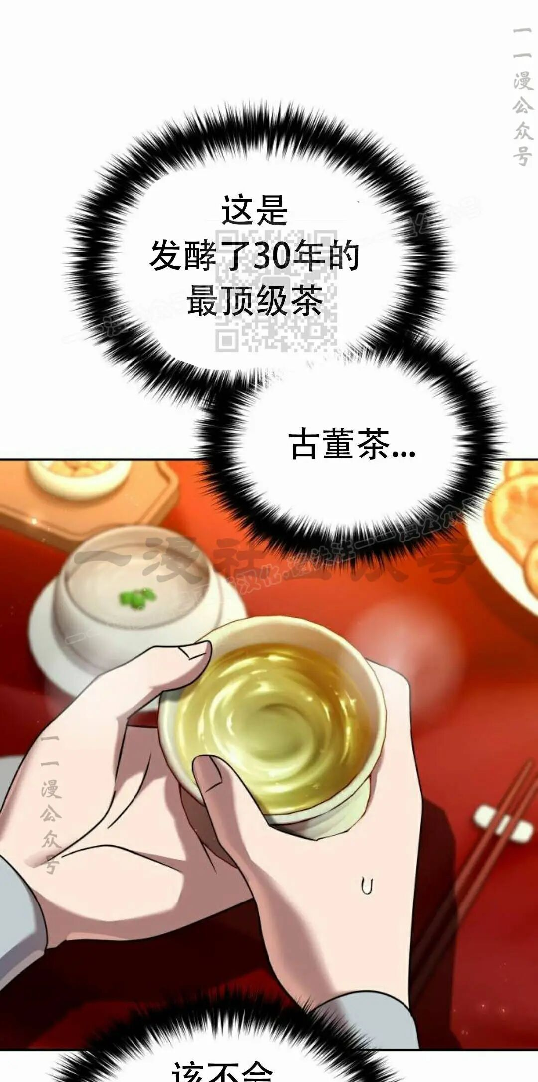 第二季 第78集 第86页