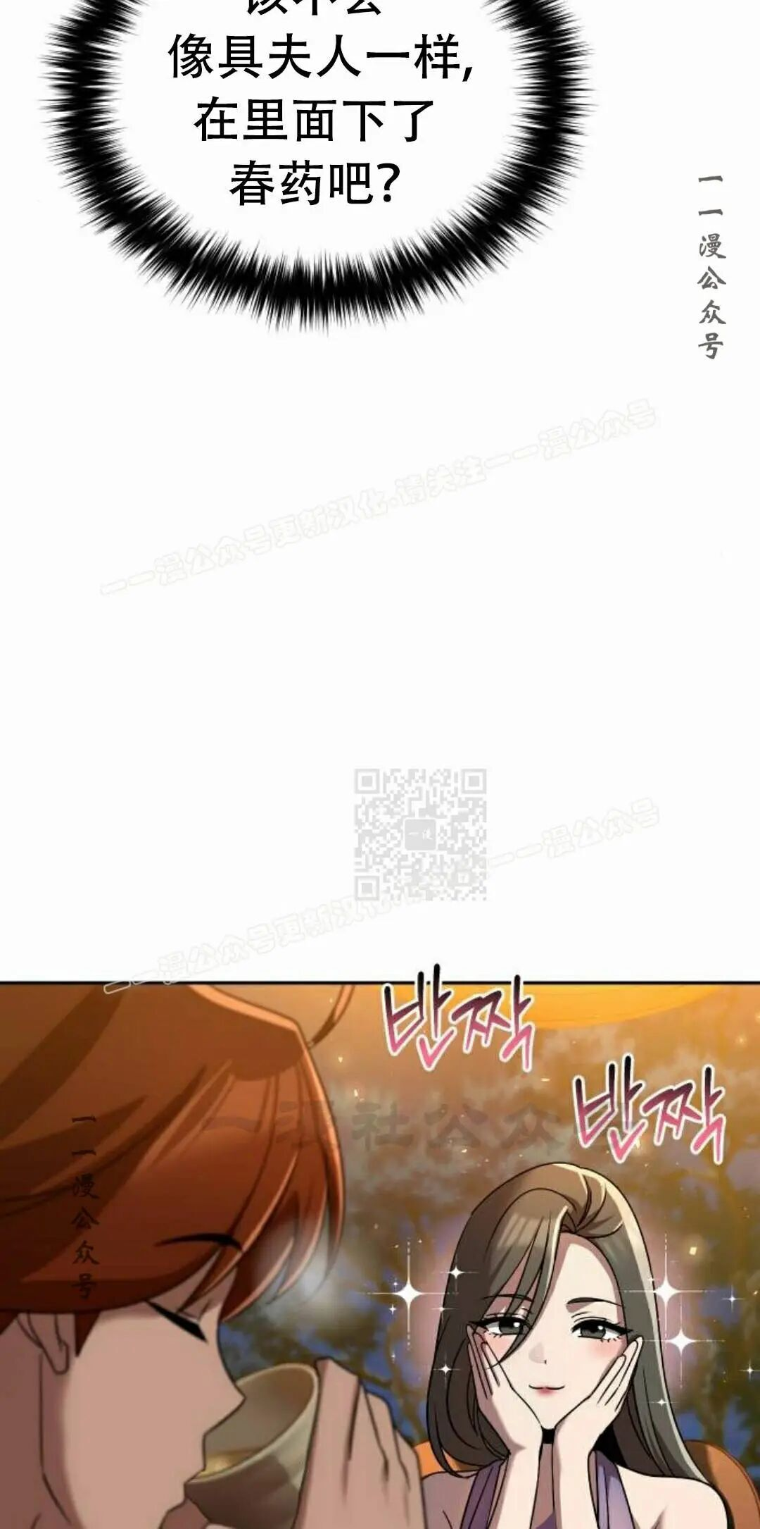 第二季 第78集 第87页
