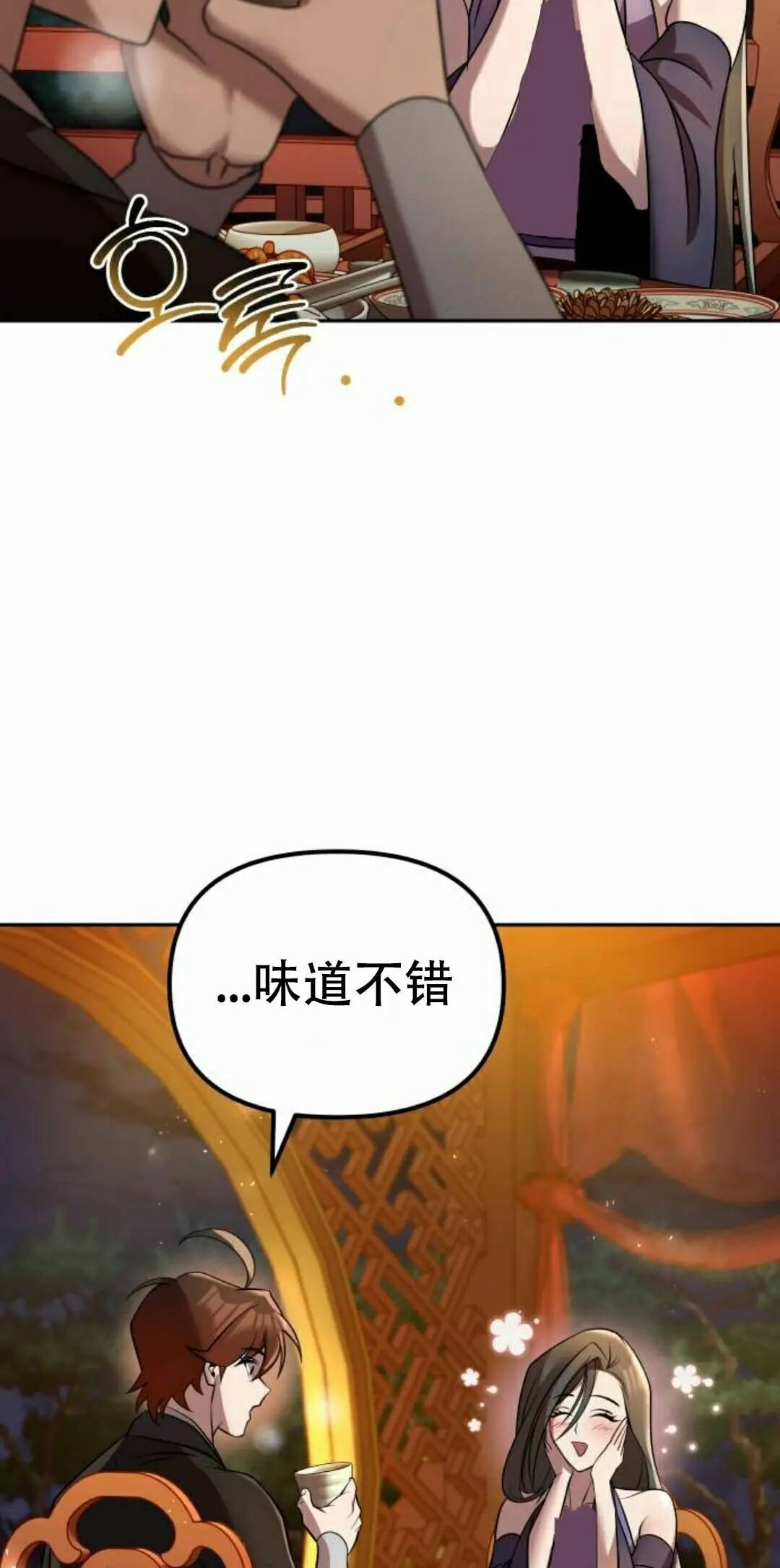 第二季 第78集 第88页