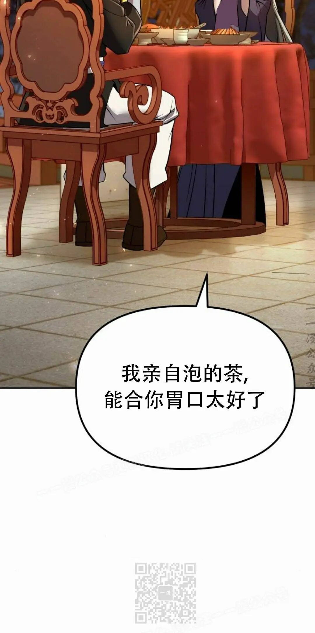第二季 第78集 第89页