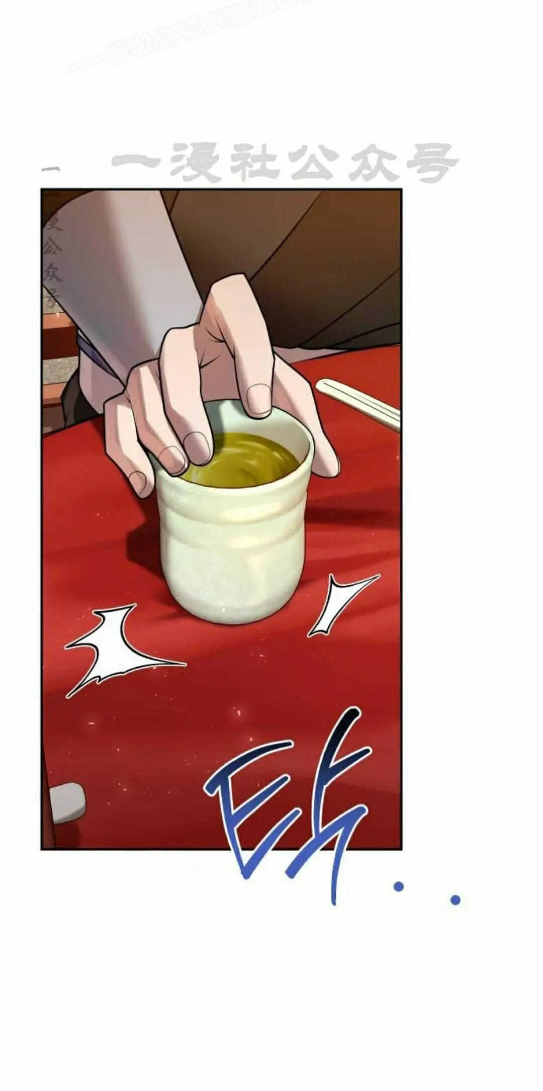 第二季 第78集 第90页