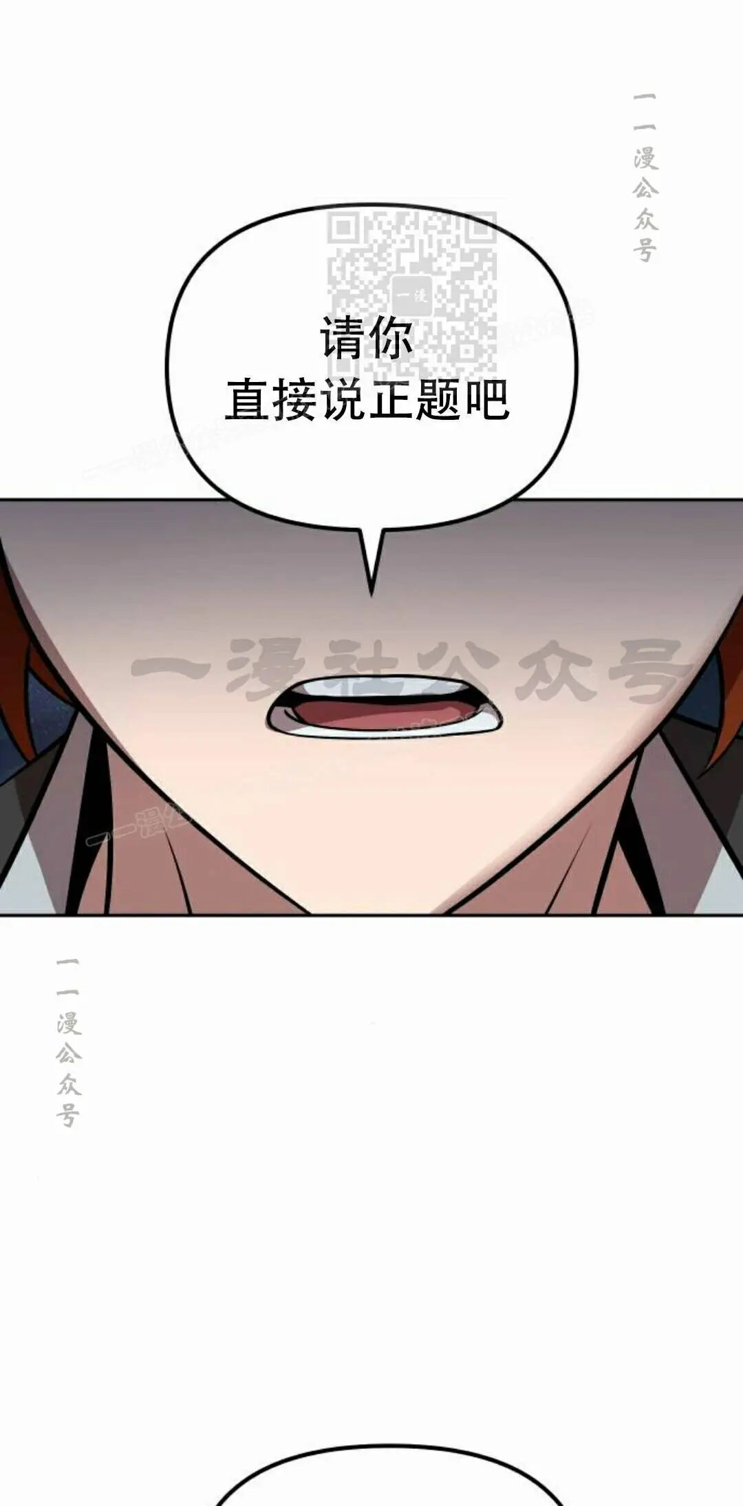 第二季 第78集 第91页